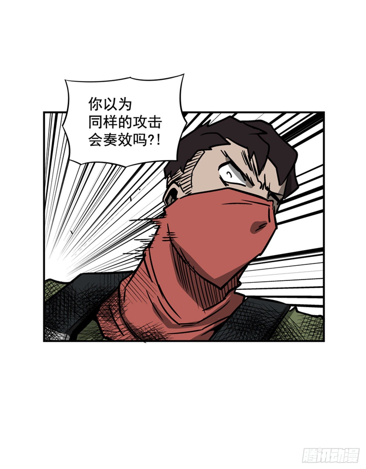 最强一击韩漫全集-88.休想离开无删减无遮挡章节图片 