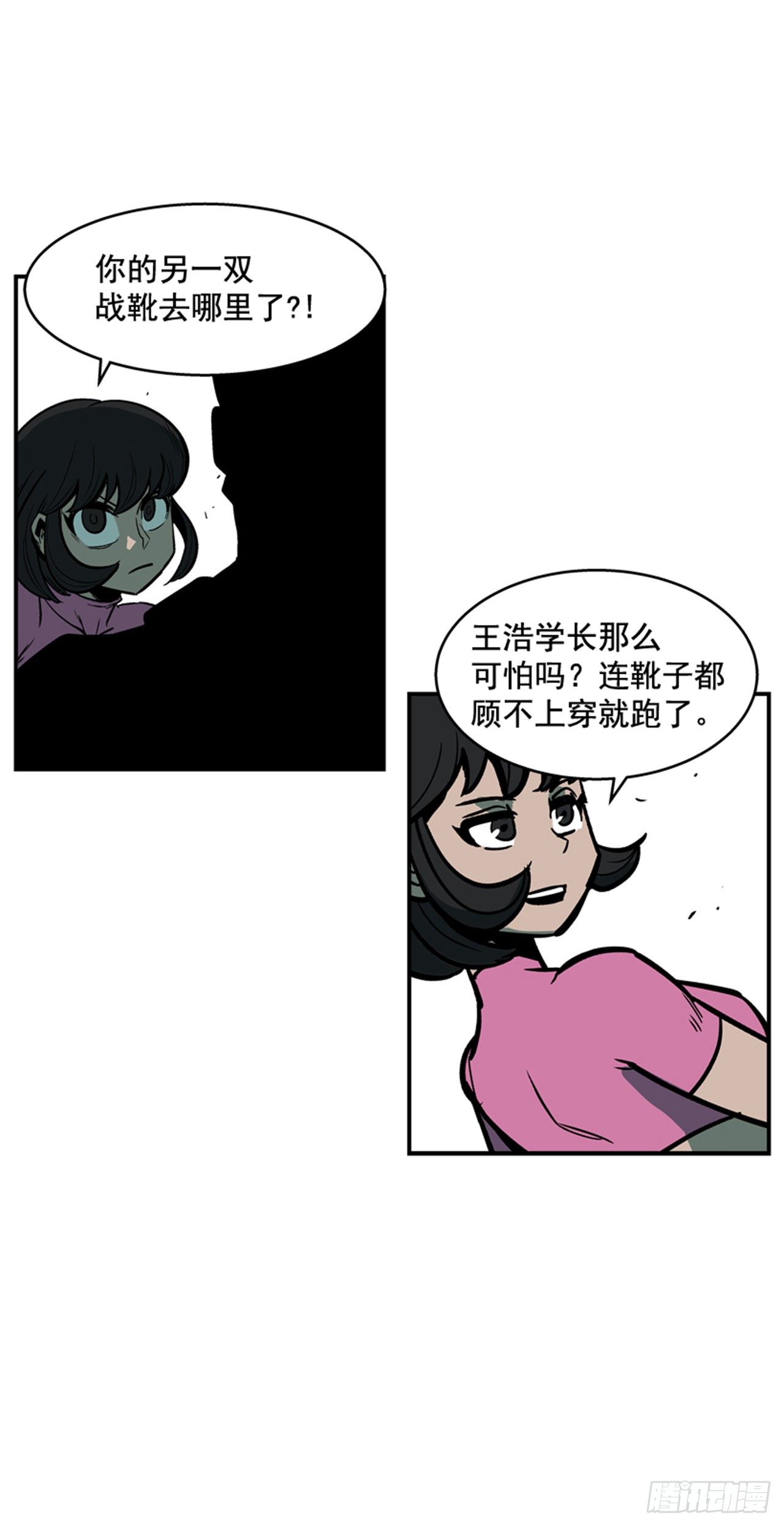 最强一击韩漫全集-88.休想离开无删减无遮挡章节图片 