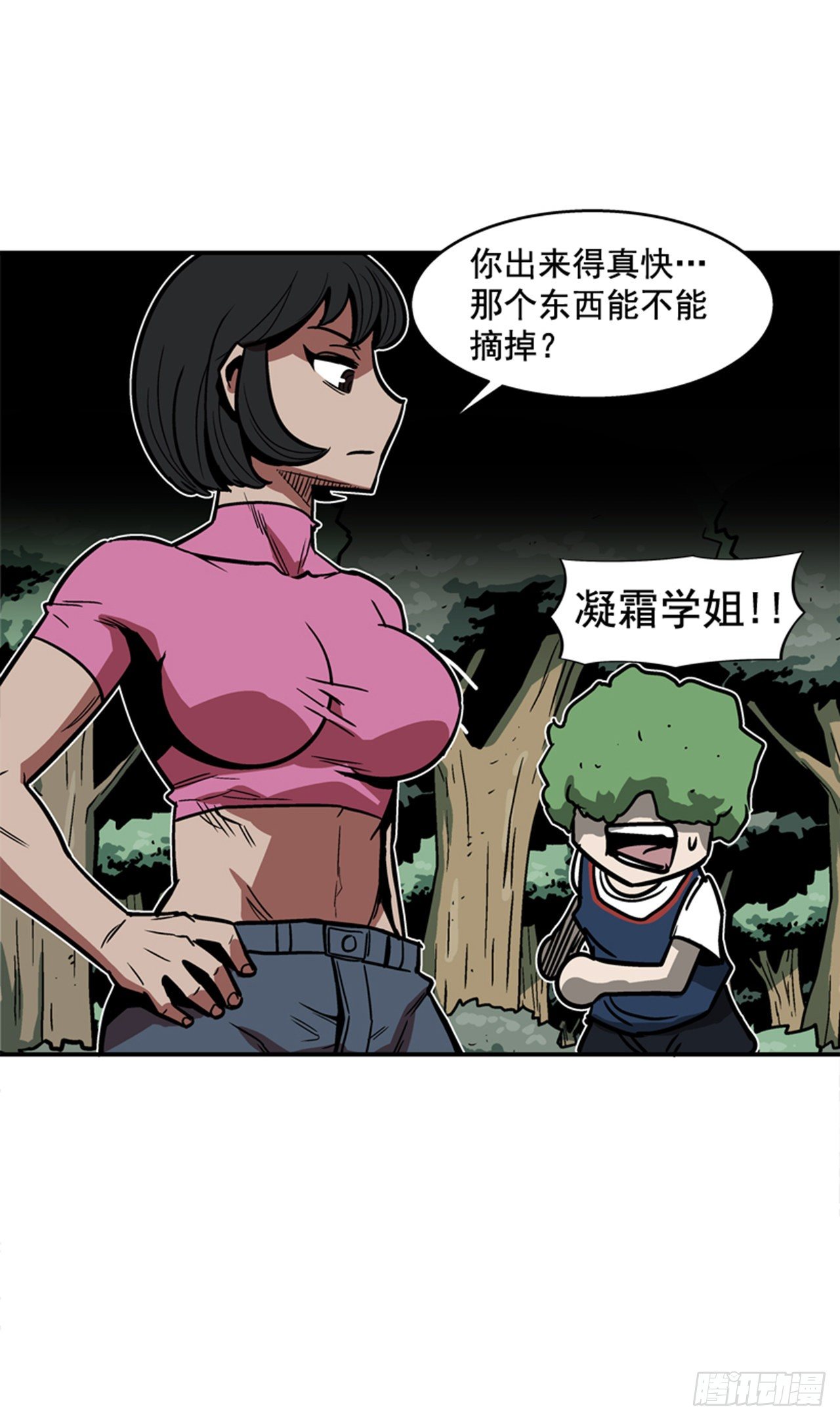 最强一击韩漫全集-88.休想离开无删减无遮挡章节图片 