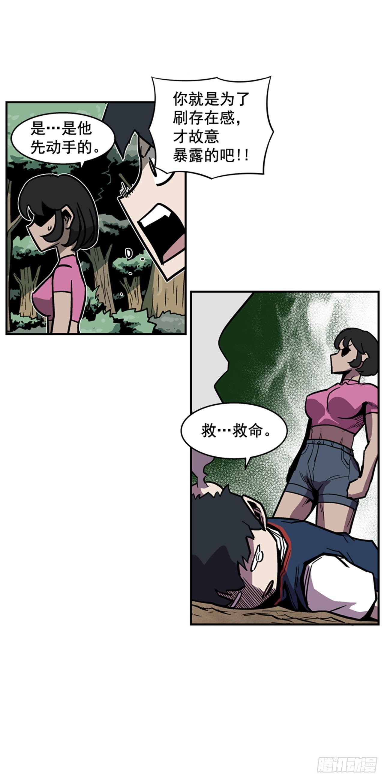最强一击韩漫全集-88.休想离开无删减无遮挡章节图片 