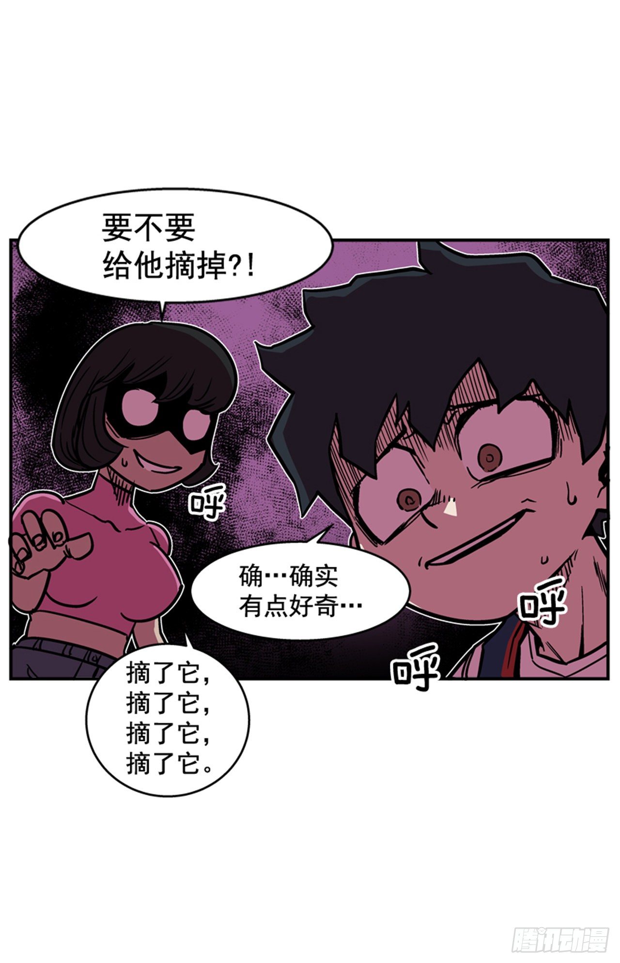 最强一击韩漫全集-88.休想离开无删减无遮挡章节图片 