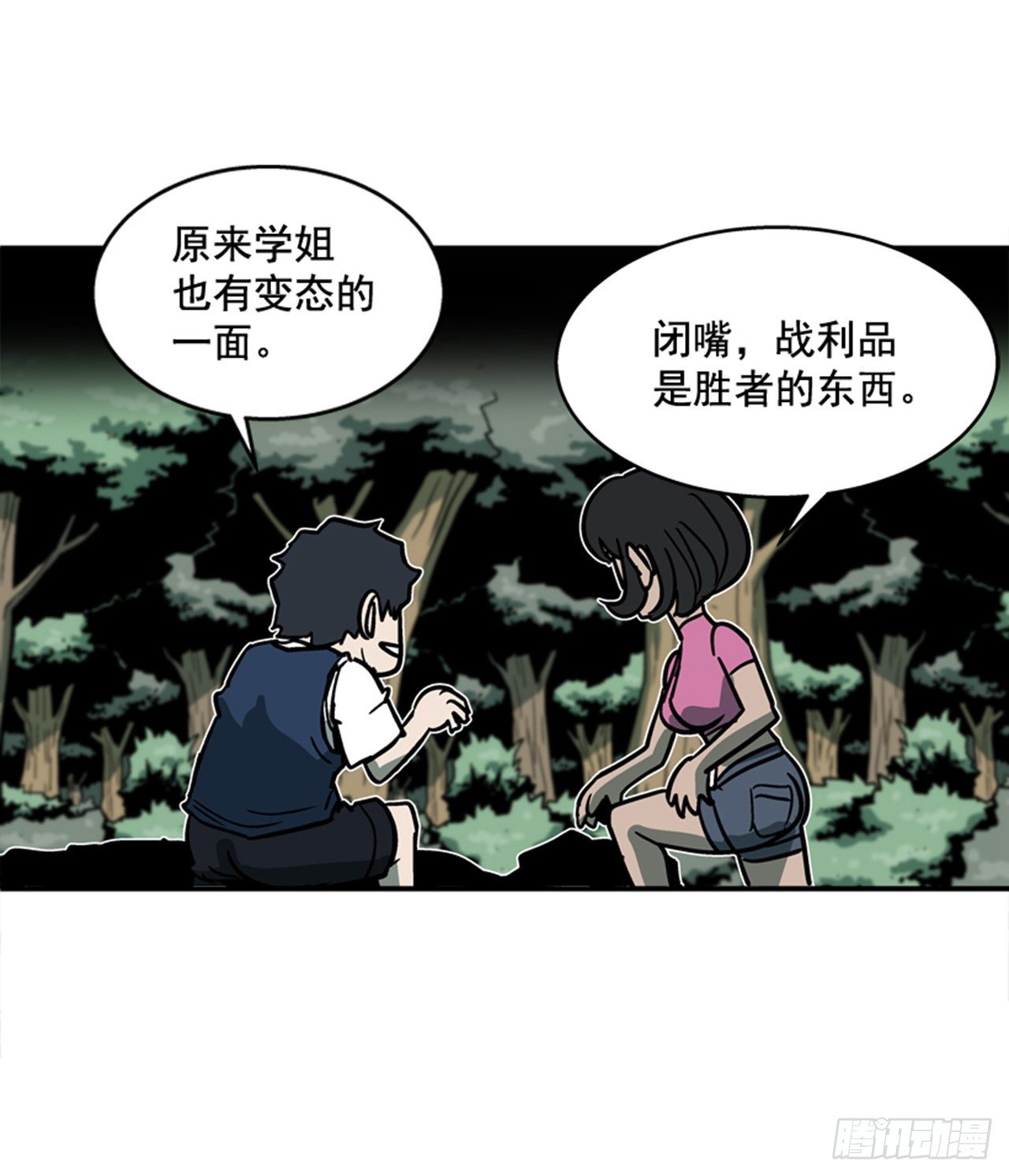 最强一击韩漫全集-88.休想离开无删减无遮挡章节图片 