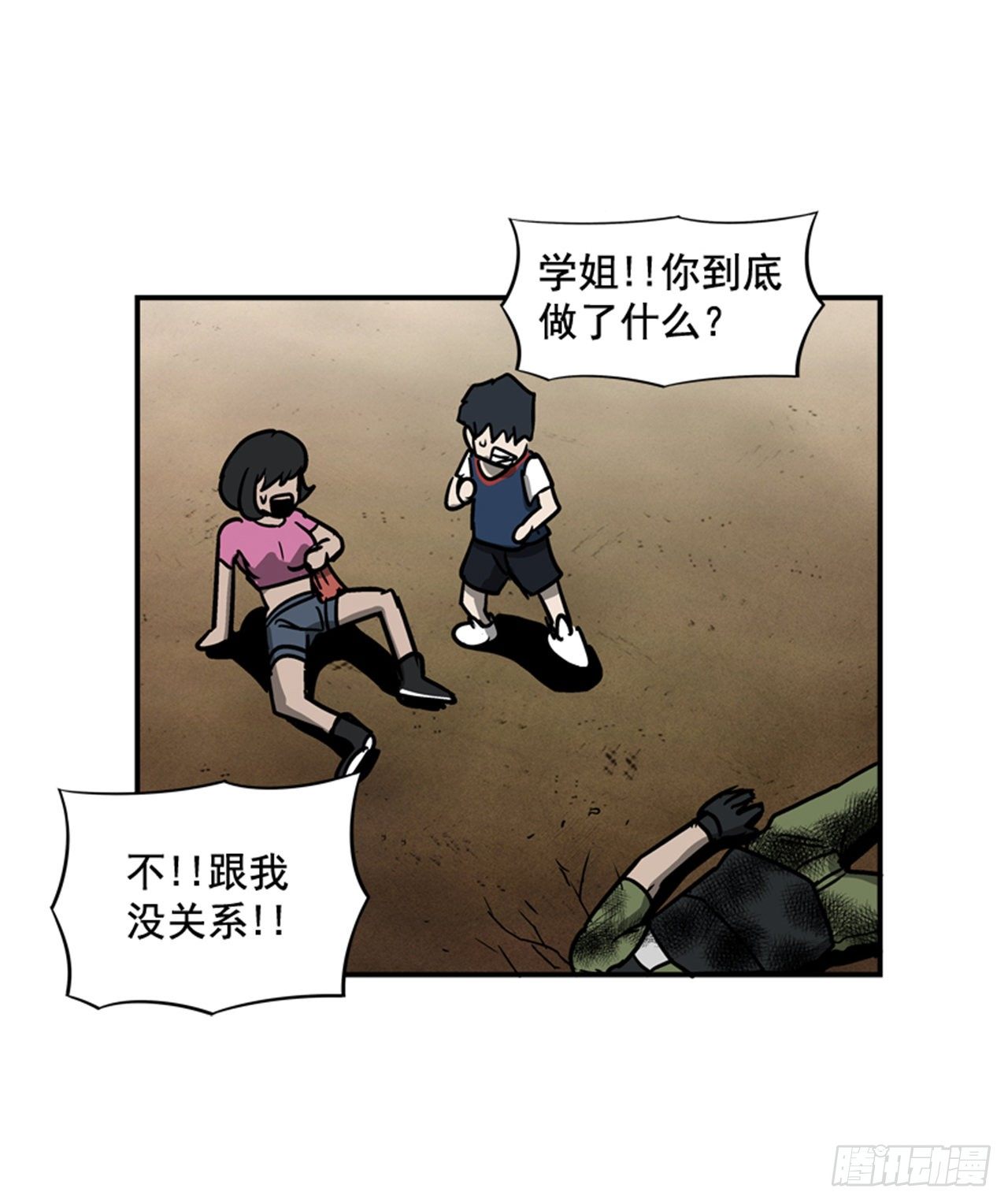 最强一击韩漫全集-88.休想离开无删减无遮挡章节图片 