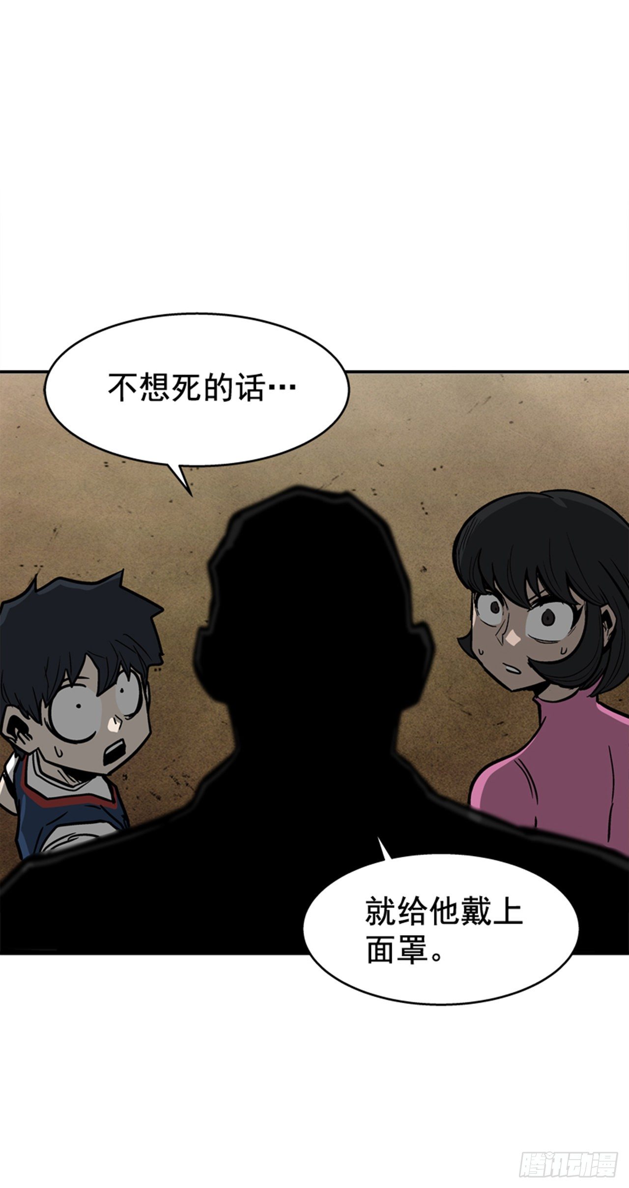 最强一击韩漫全集-88.休想离开无删减无遮挡章节图片 