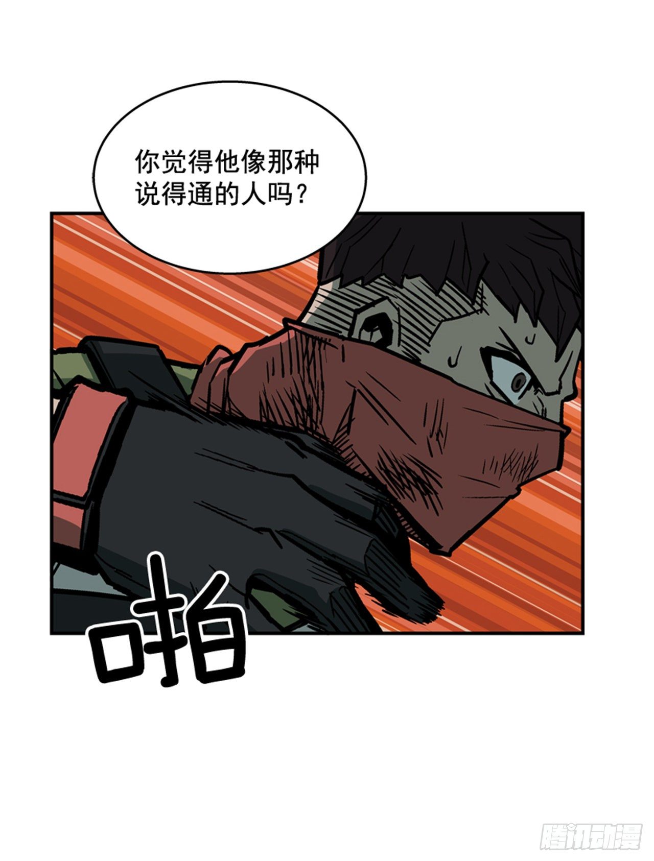 最强一击韩漫全集-88.休想离开无删减无遮挡章节图片 