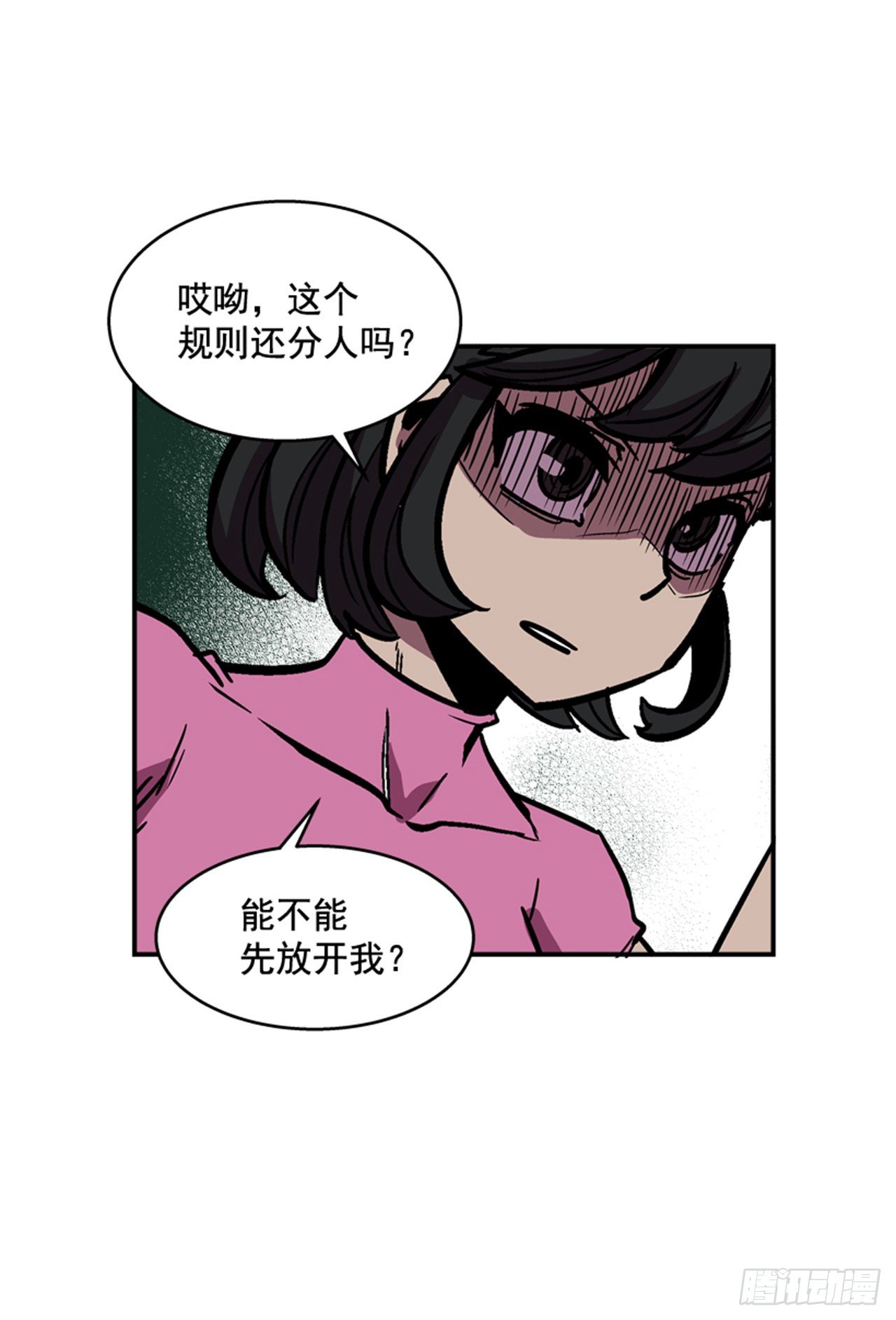 最强一击韩漫全集-88.休想离开无删减无遮挡章节图片 