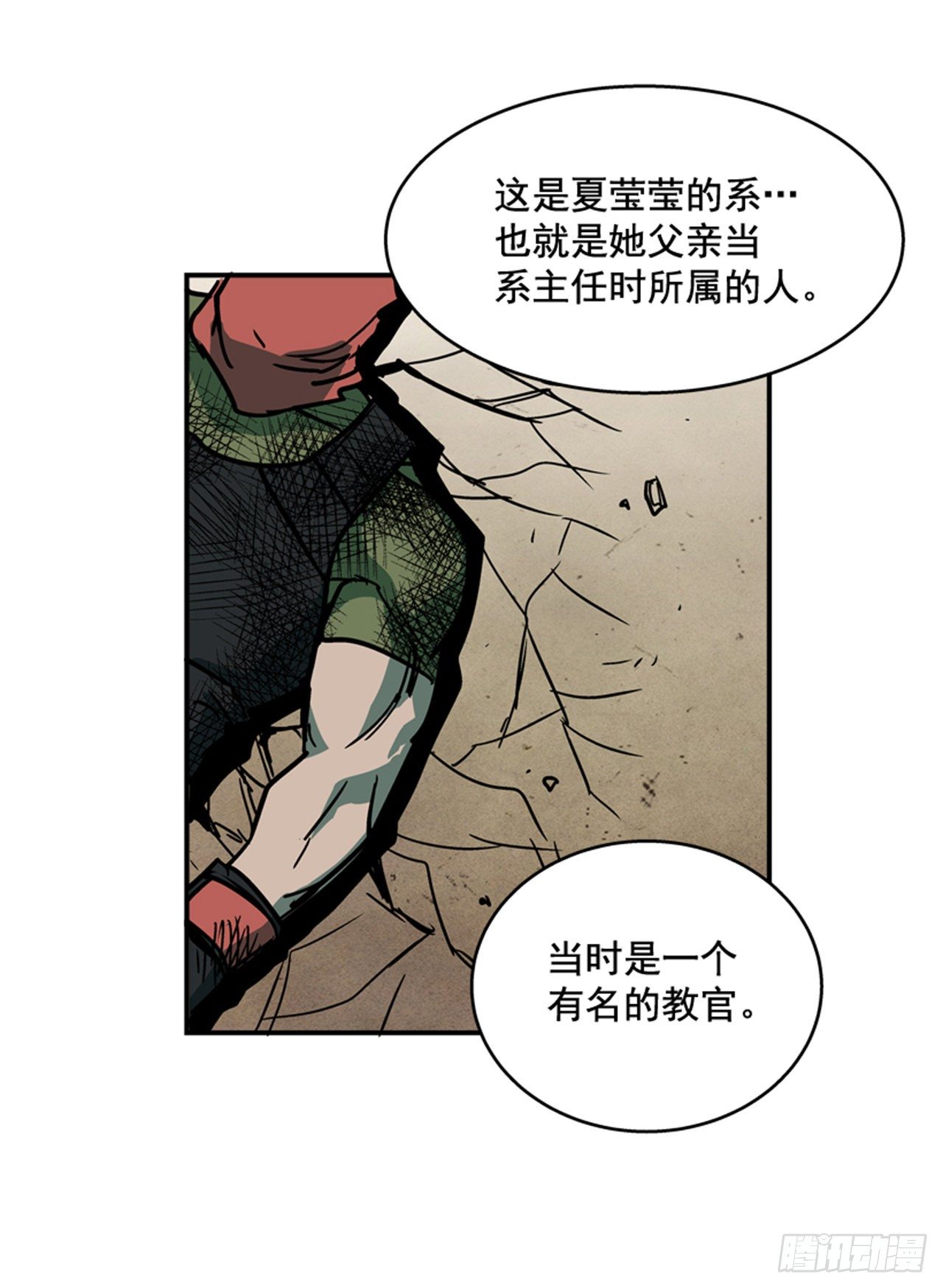 最强一击韩漫全集-89.得救了无删减无遮挡章节图片 