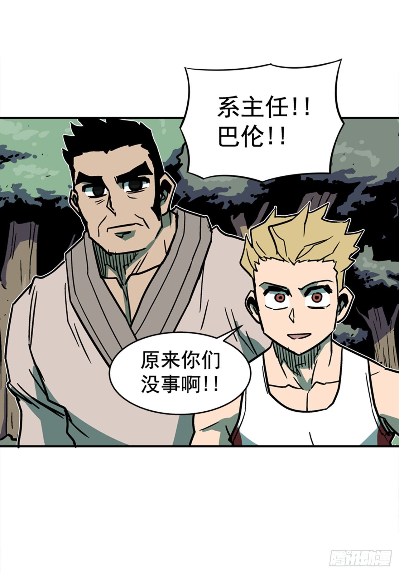 最强一击韩漫全集-89.得救了无删减无遮挡章节图片 