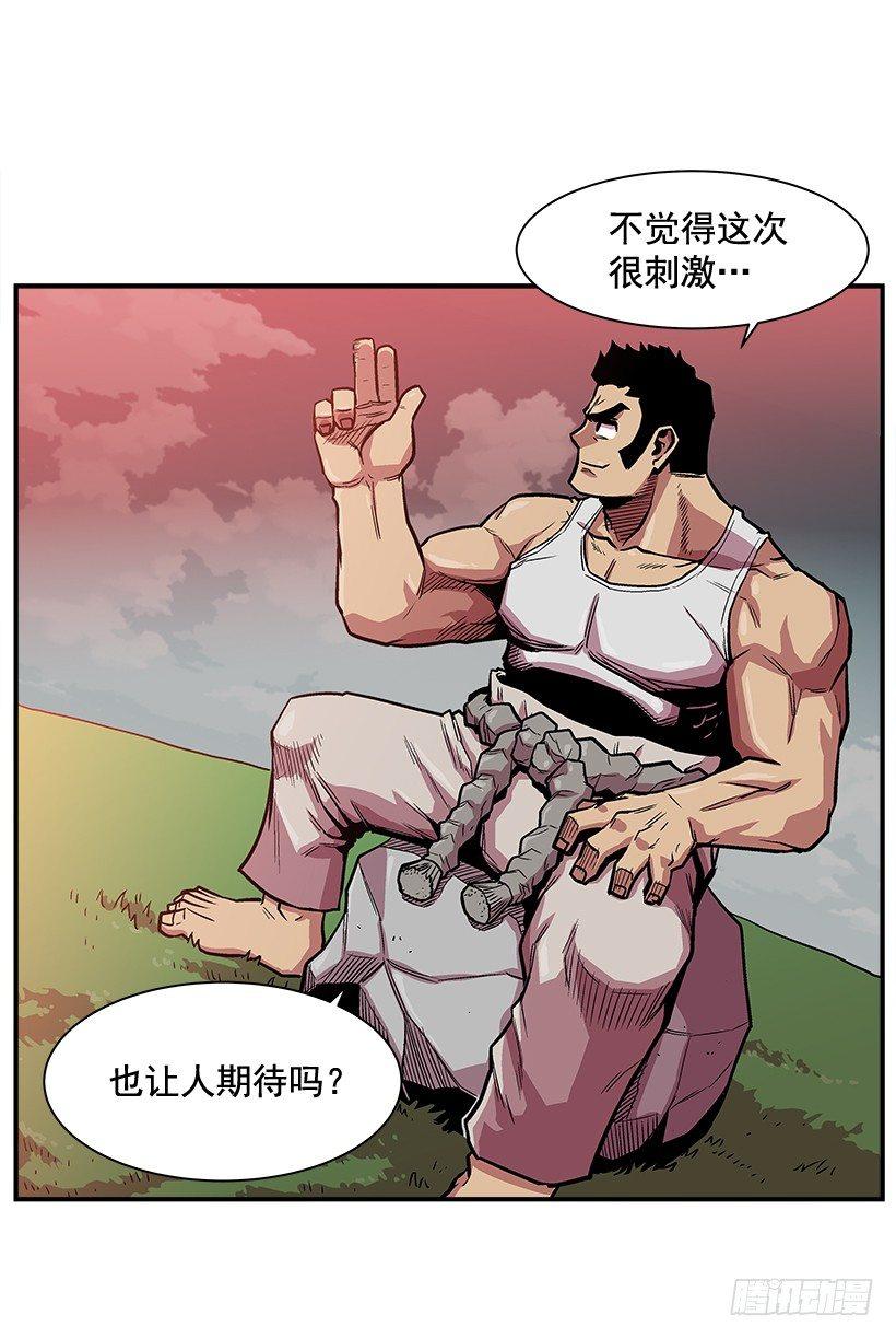 最强一击韩漫全集-9.动真格了无删减无遮挡章节图片 