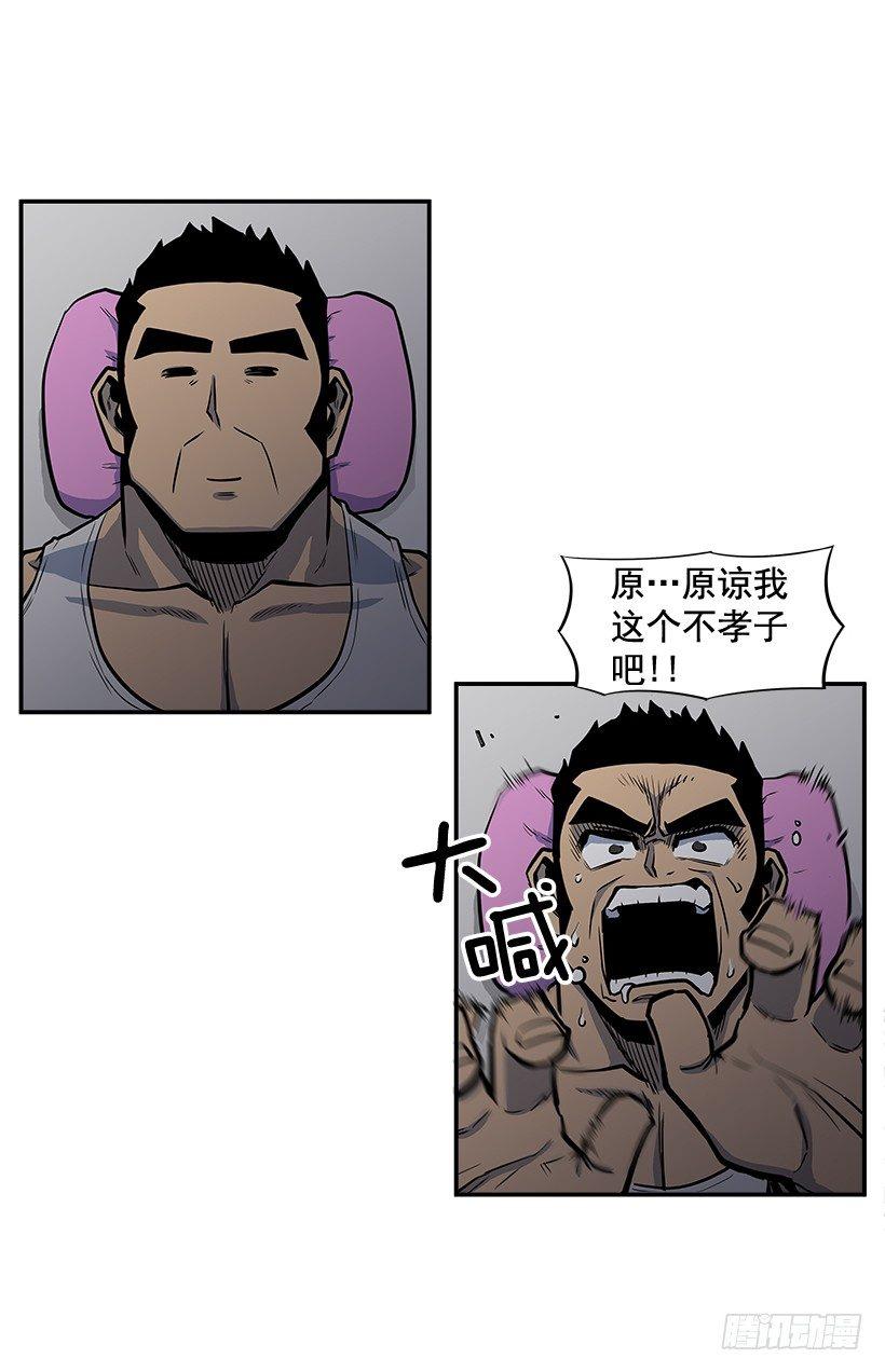 最强一击韩漫全集-9.动真格了无删减无遮挡章节图片 