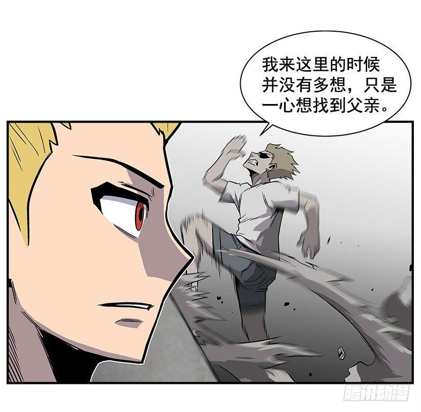 最强一击韩漫全集-9.动真格了无删减无遮挡章节图片 
