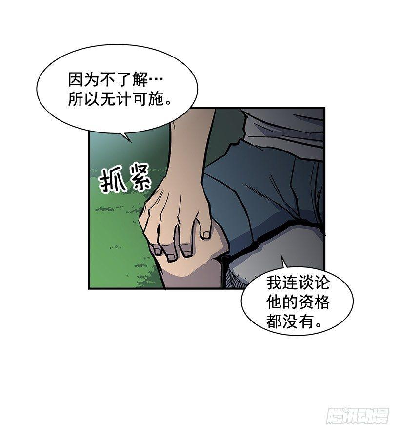 最强一击韩漫全集-9.动真格了无删减无遮挡章节图片 
