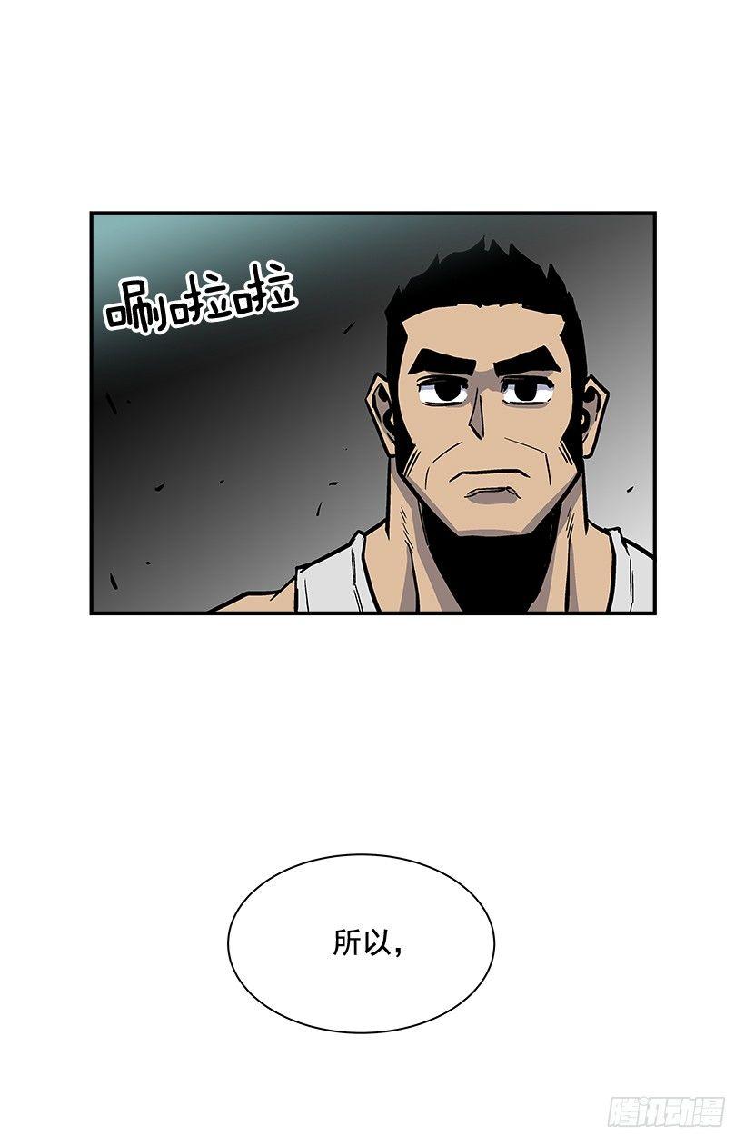 最强一击韩漫全集-9.动真格了无删减无遮挡章节图片 