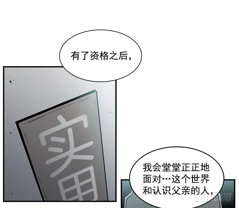 最强一击韩漫全集-9.动真格了无删减无遮挡章节图片 