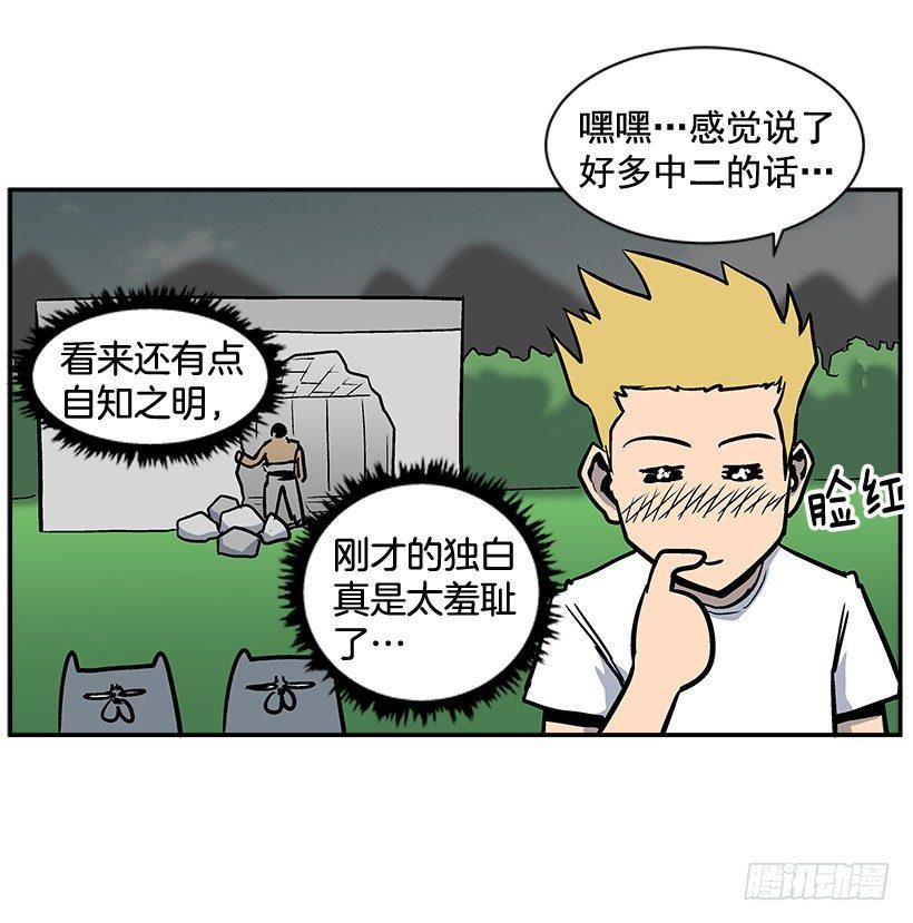 最强一击韩漫全集-9.动真格了无删减无遮挡章节图片 
