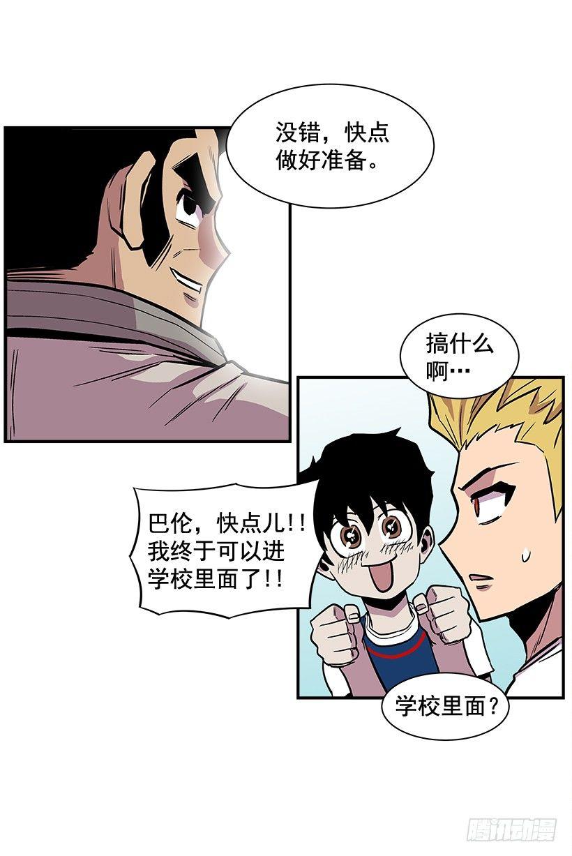 最强一击韩漫全集-9.动真格了无删减无遮挡章节图片 