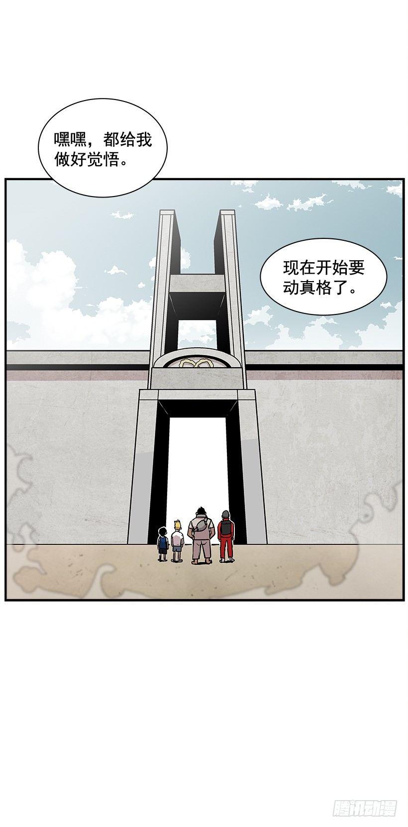 最强一击韩漫全集-9.动真格了无删减无遮挡章节图片 