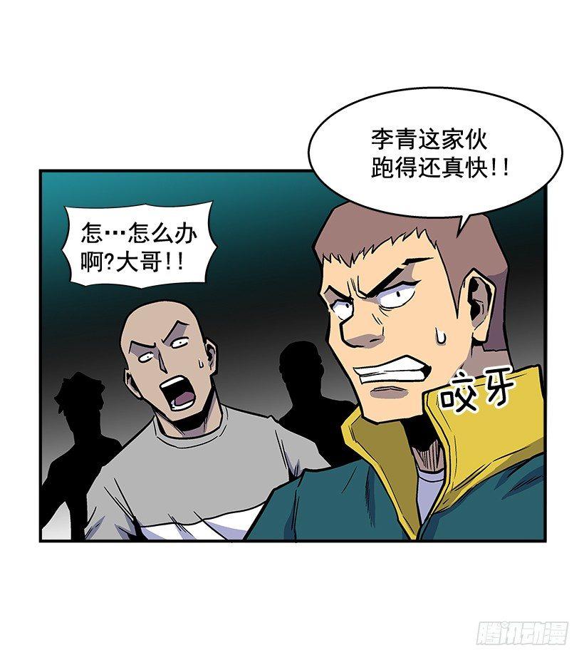 最强一击韩漫全集-9.动真格了无删减无遮挡章节图片 