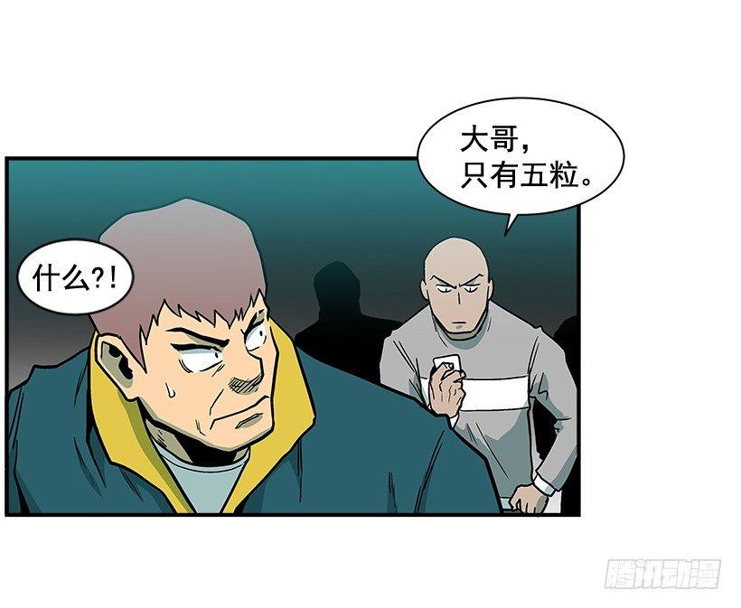最强一击韩漫全集-9.动真格了无删减无遮挡章节图片 