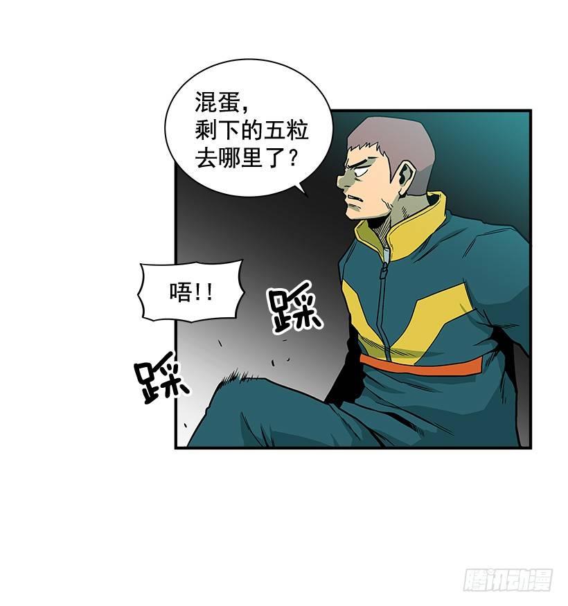 最强一击韩漫全集-9.动真格了无删减无遮挡章节图片 