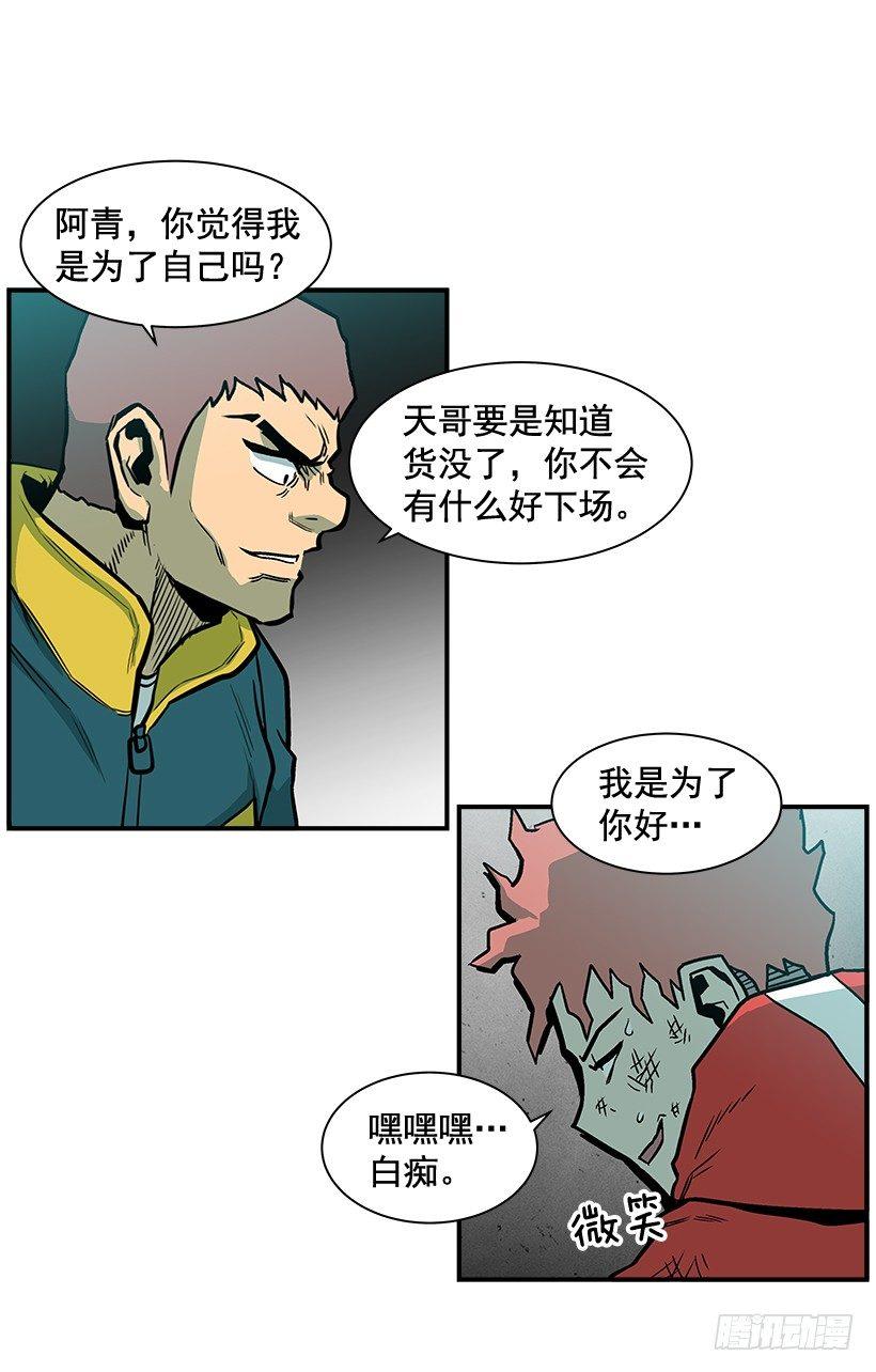 最强一击韩漫全集-9.动真格了无删减无遮挡章节图片 