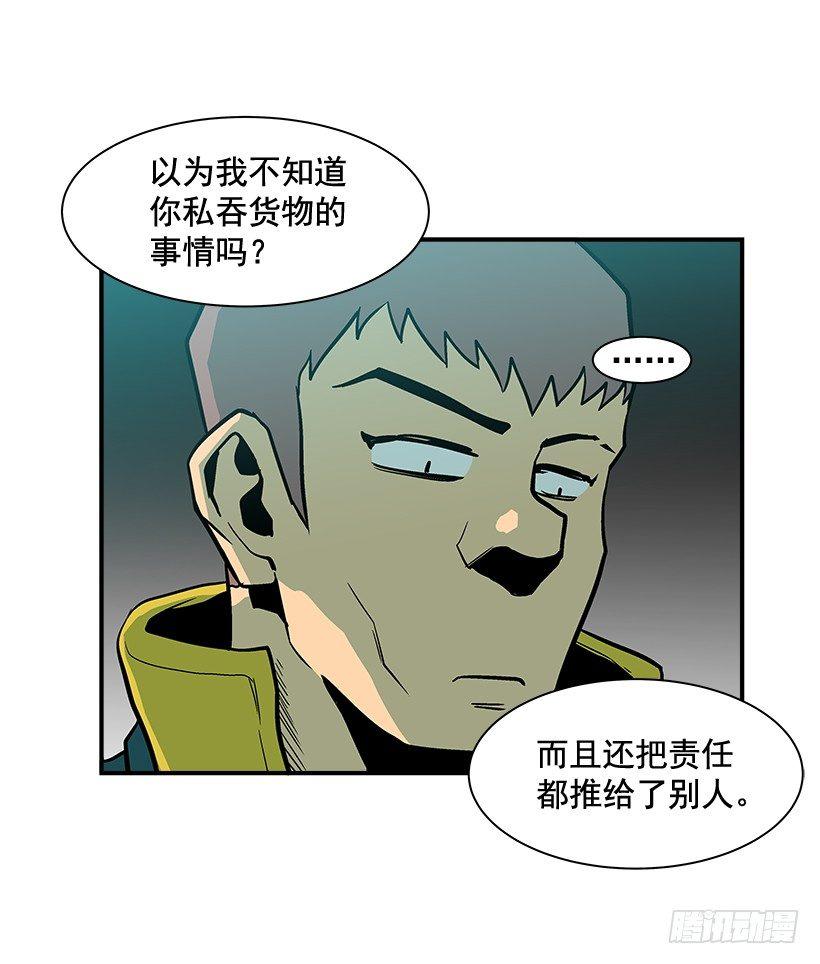 最强一击韩漫全集-9.动真格了无删减无遮挡章节图片 