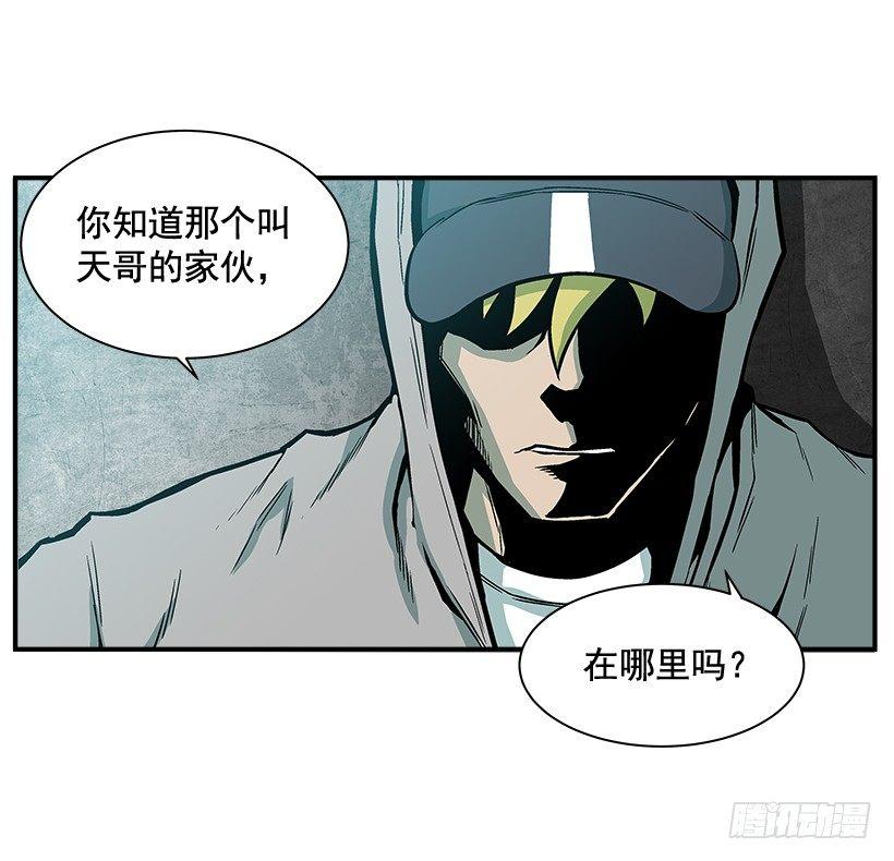 最强一击韩漫全集-9.动真格了无删减无遮挡章节图片 