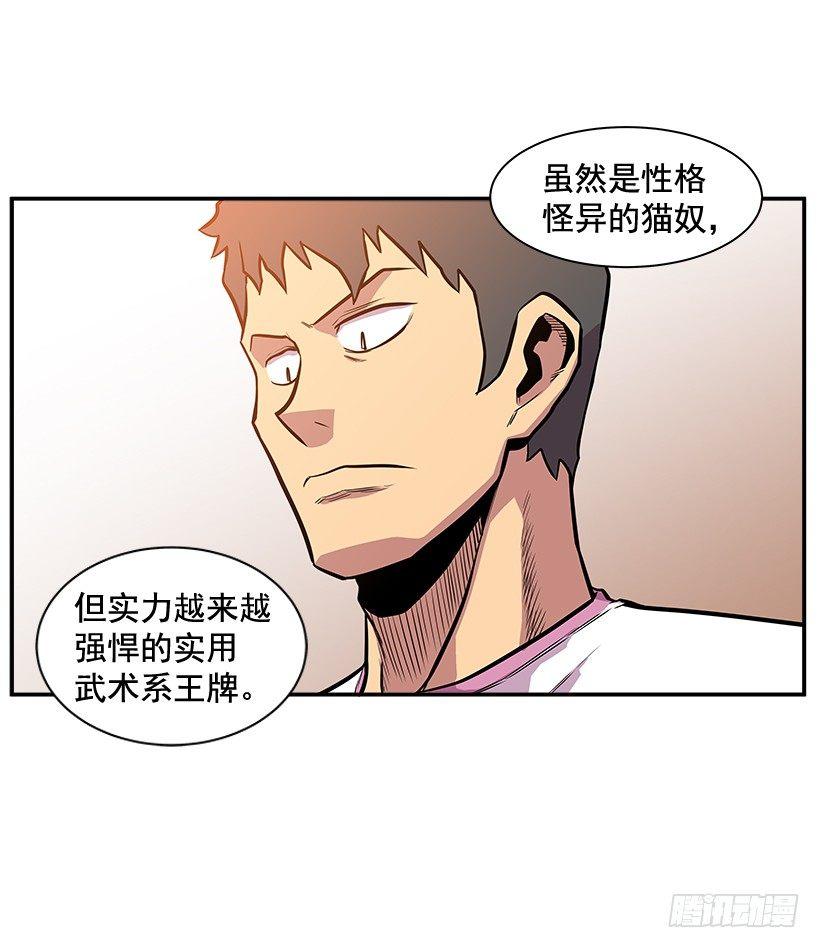 最强一击韩漫全集-9.动真格了无删减无遮挡章节图片 