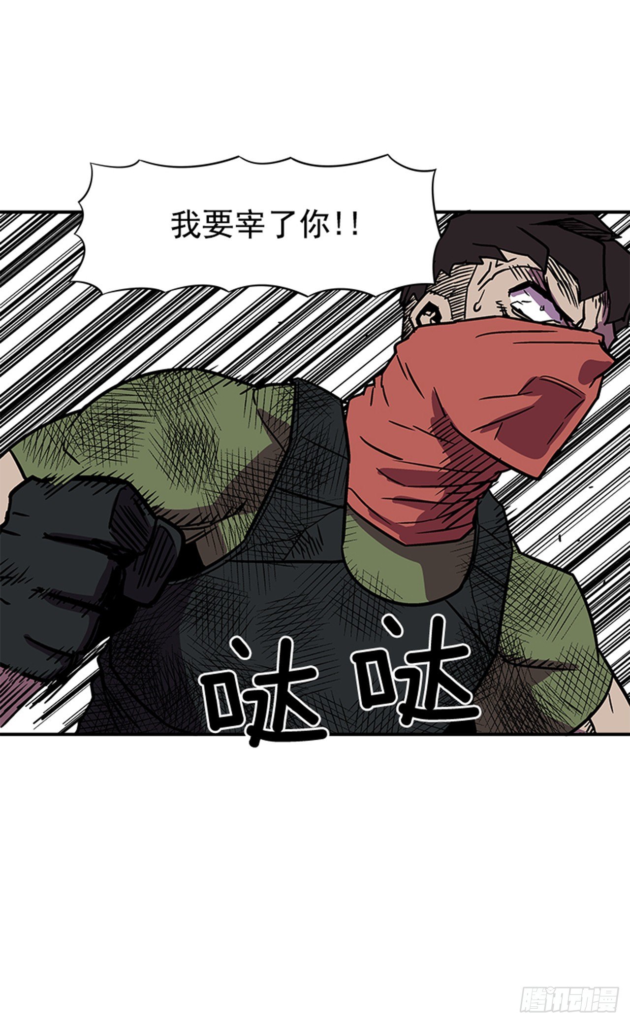 最强一击韩漫全集-90.你又想夺走什么？无删减无遮挡章节图片 