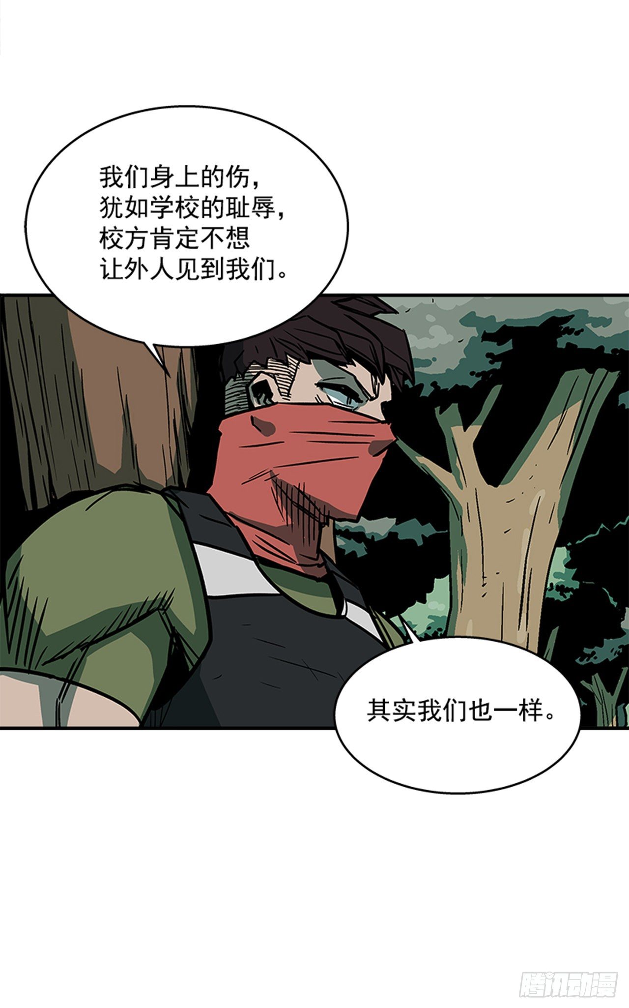 最强一击韩漫全集-90.你又想夺走什么？无删减无遮挡章节图片 