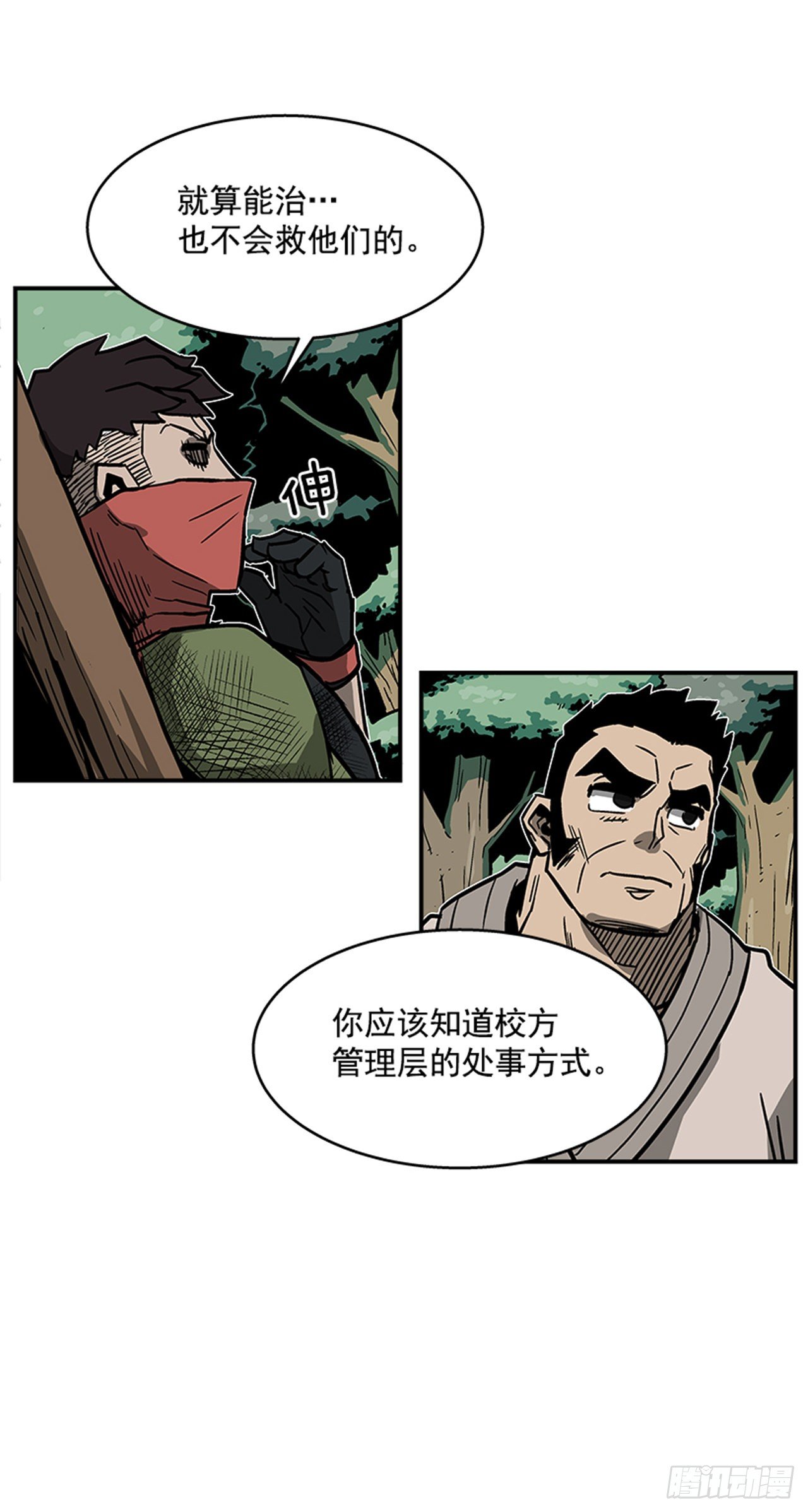 最强一击韩漫全集-90.你又想夺走什么？无删减无遮挡章节图片 