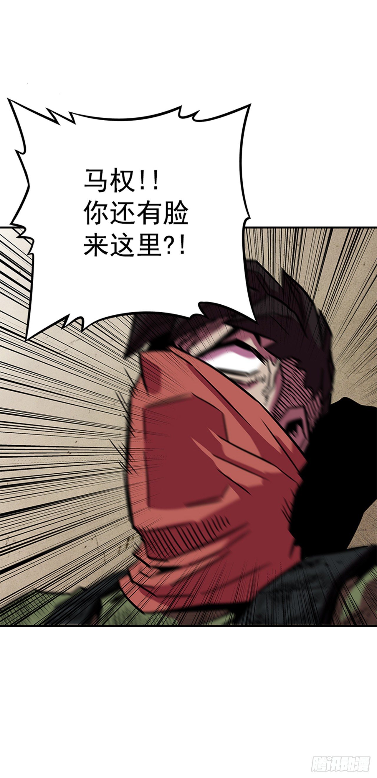 最强一击韩漫全集-90.你又想夺走什么？无删减无遮挡章节图片 