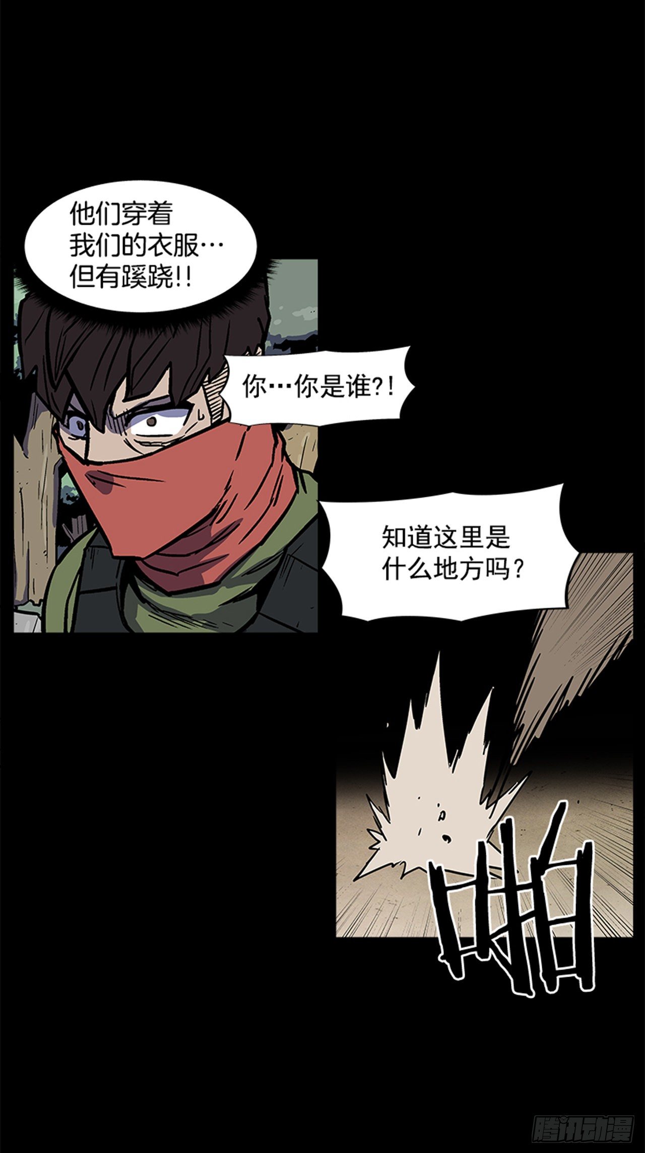 最强一击韩漫全集-91.摇尾乞怜的宠物无删减无遮挡章节图片 