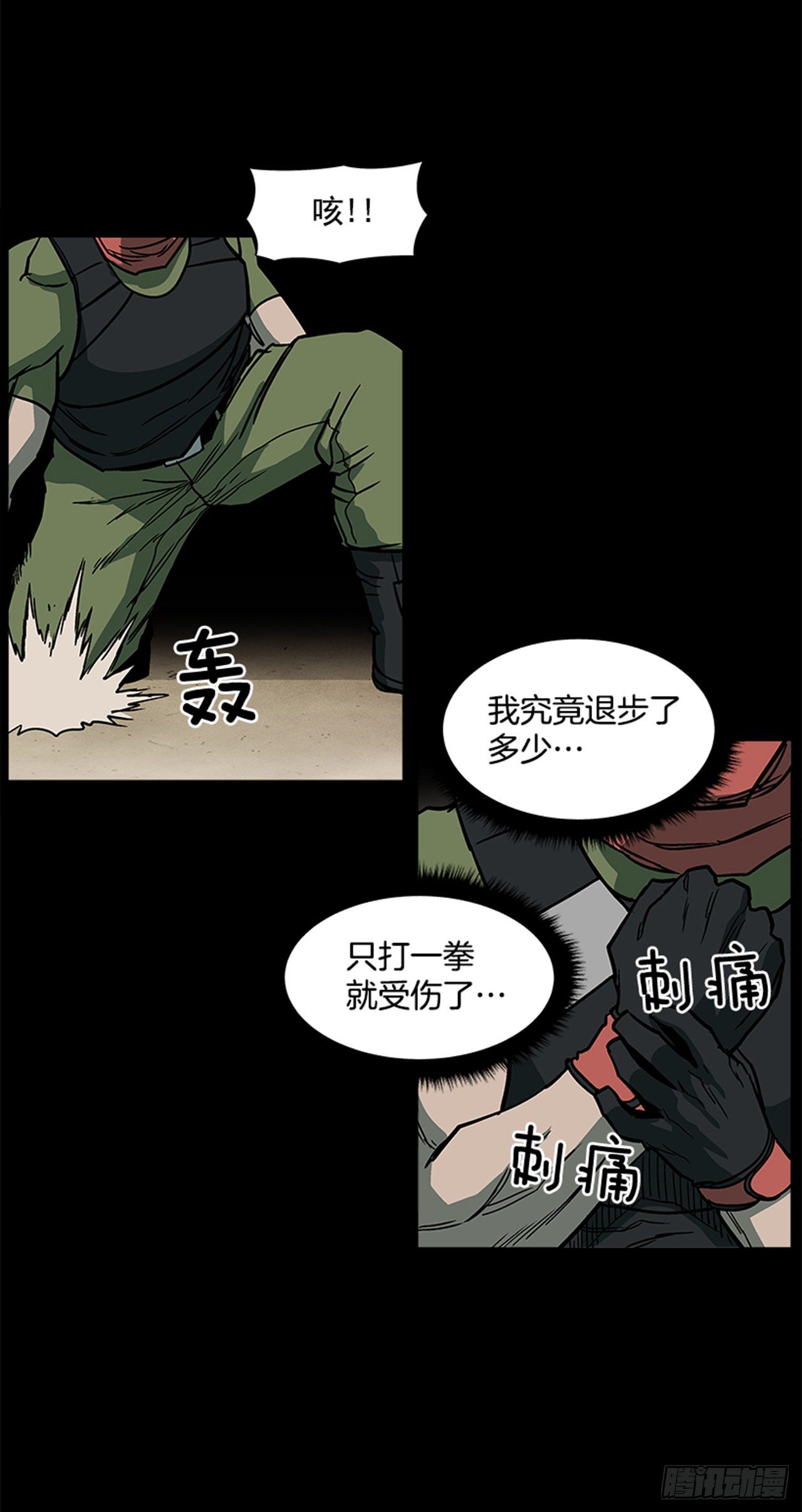 最强一击韩漫全集-91.摇尾乞怜的宠物无删减无遮挡章节图片 