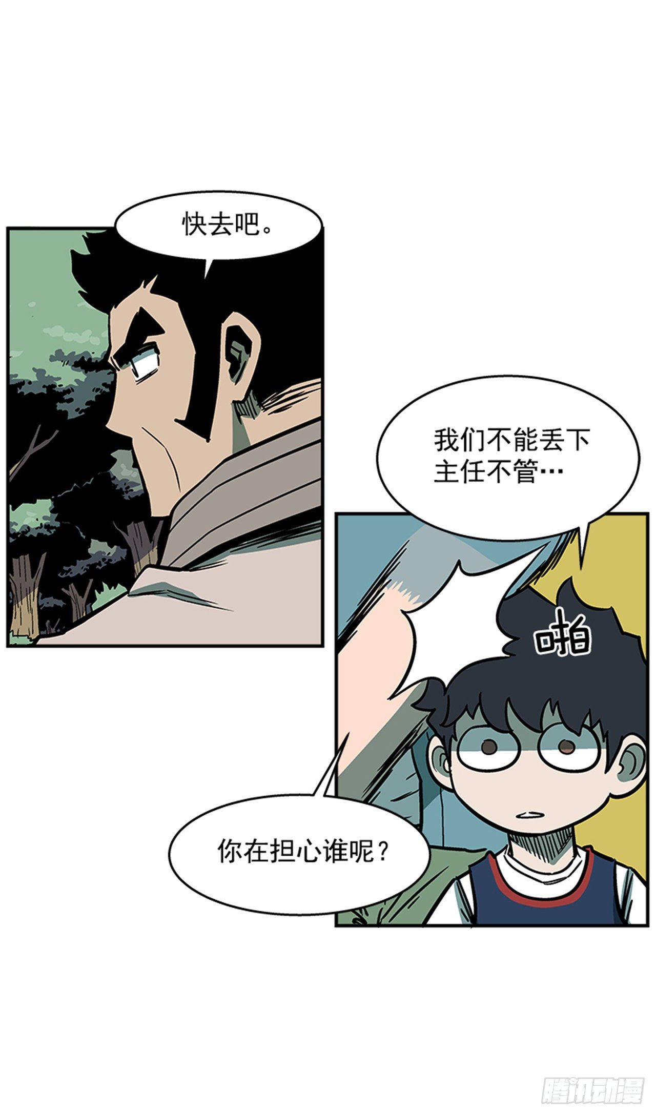 最强一击韩漫全集-92.我有信心完成无删减无遮挡章节图片 