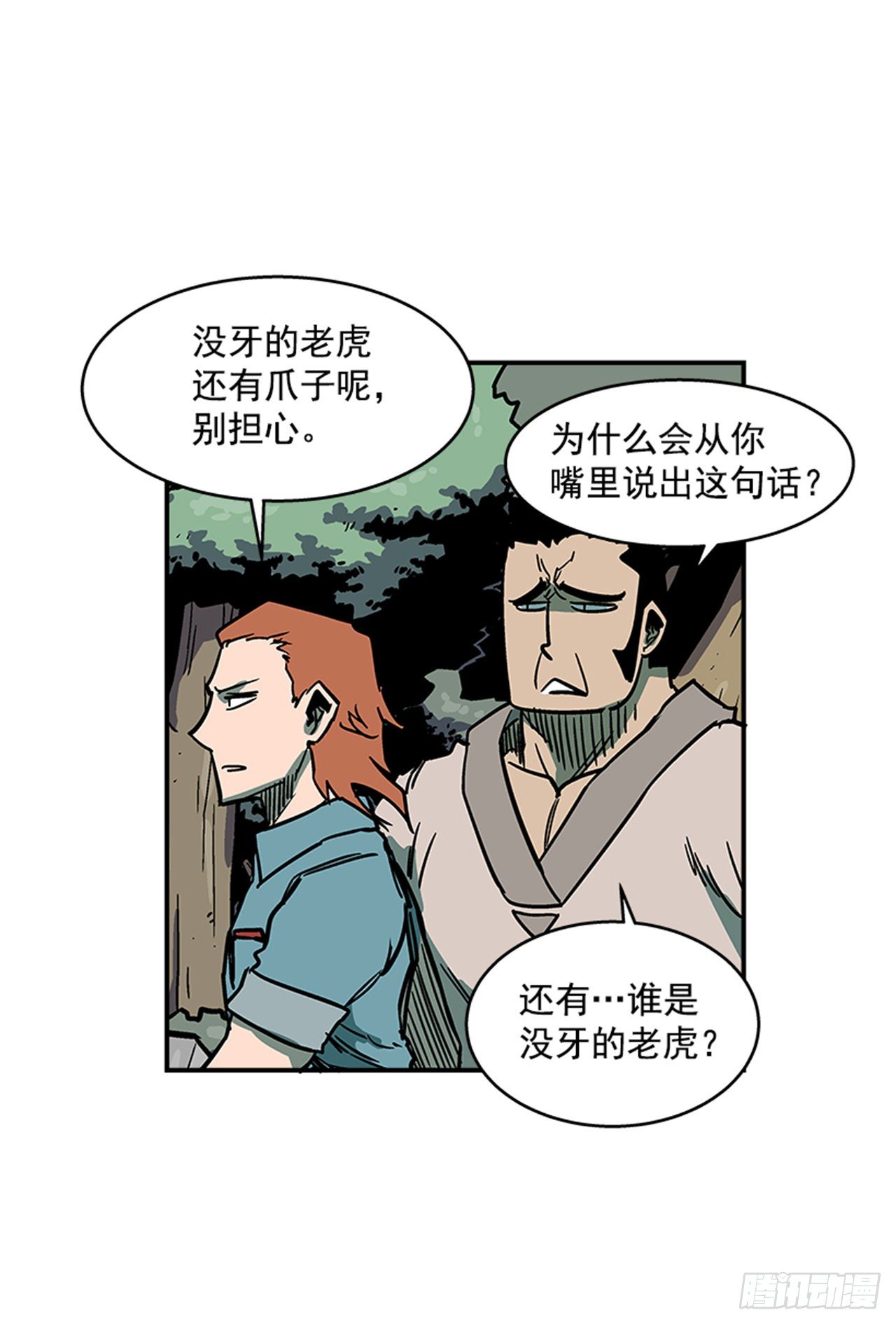 最强一击韩漫全集-92.我有信心完成无删减无遮挡章节图片 