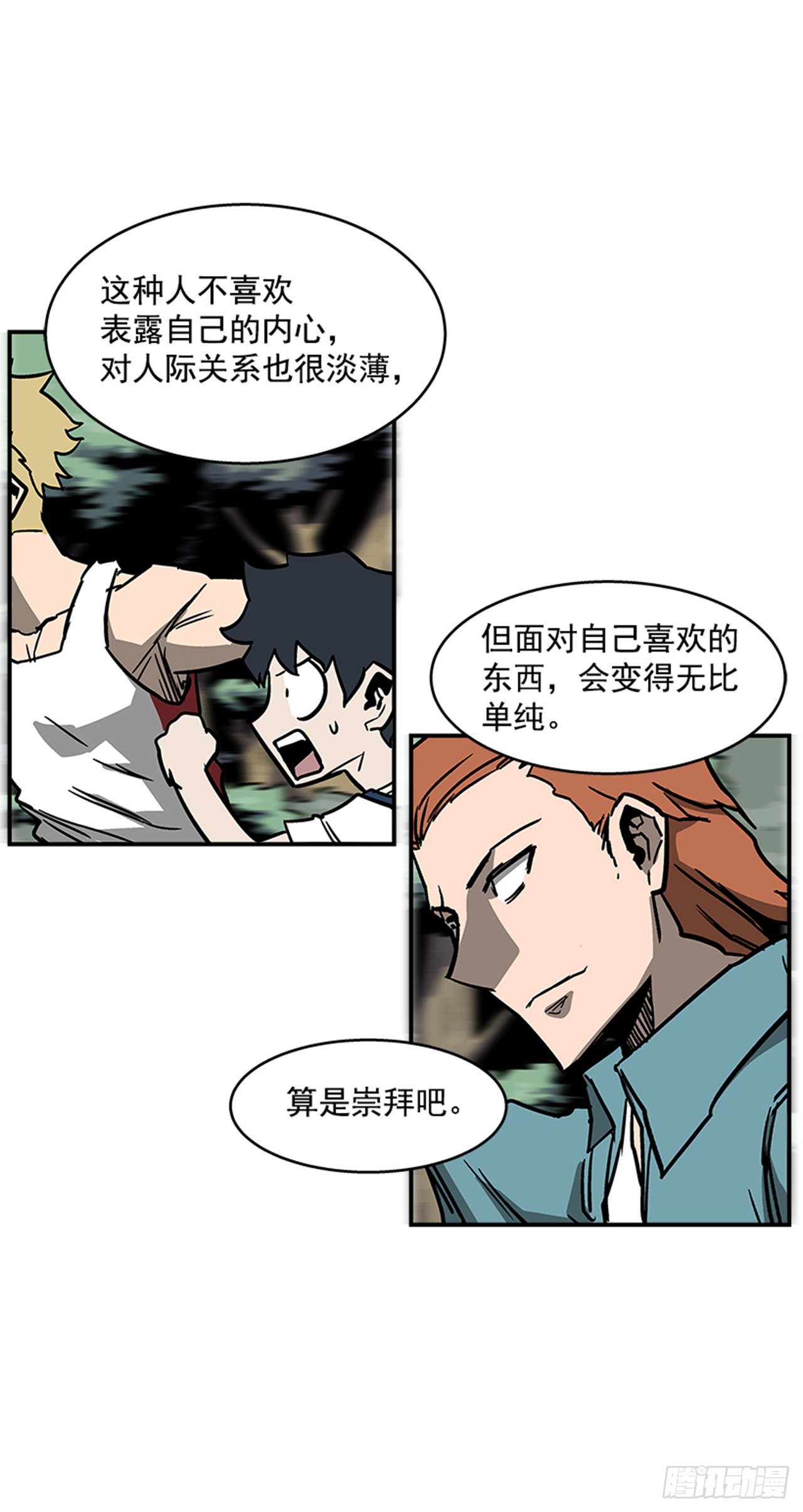 最强一击韩漫全集-92.我有信心完成无删减无遮挡章节图片 
