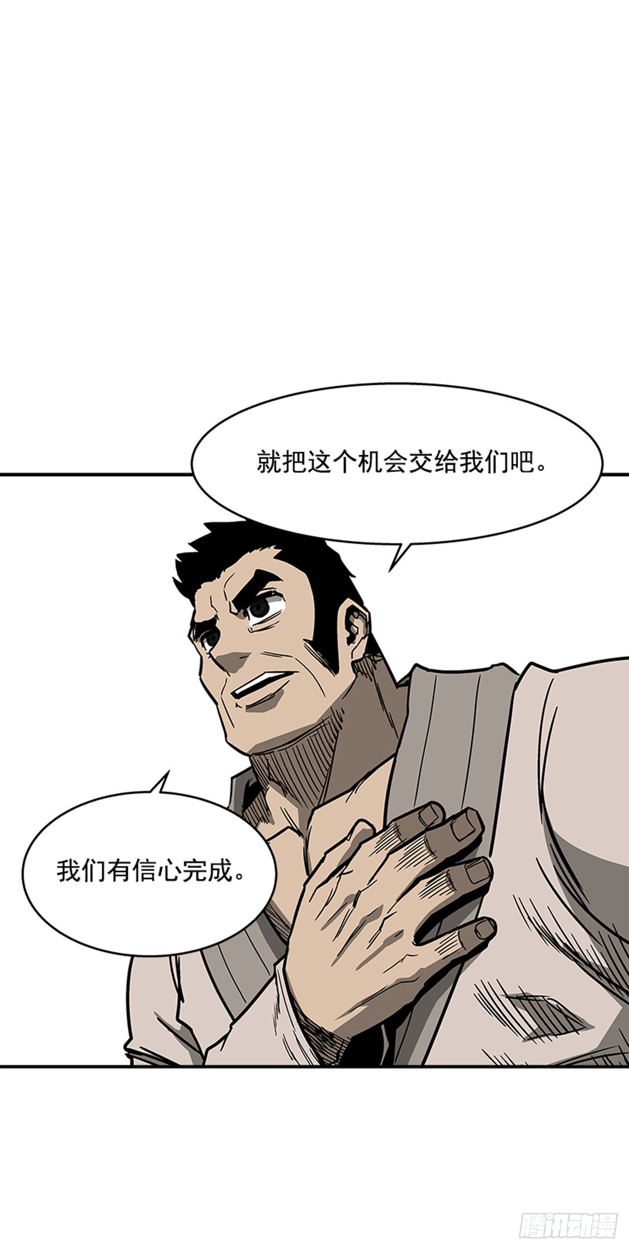 最强一击韩漫全集-92.我有信心完成无删减无遮挡章节图片 