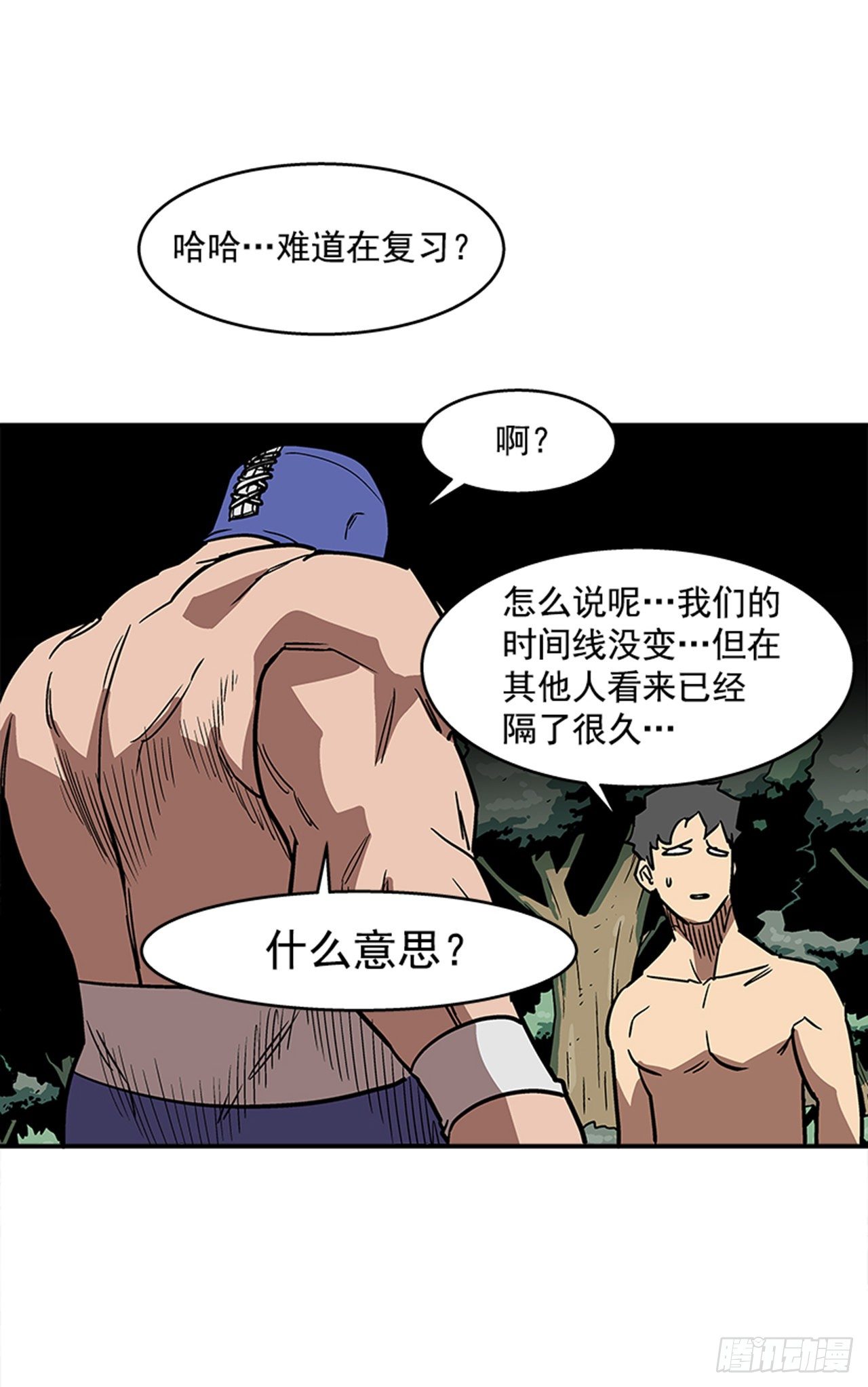 最强一击韩漫全集-93.学校需要你无删减无遮挡章节图片 