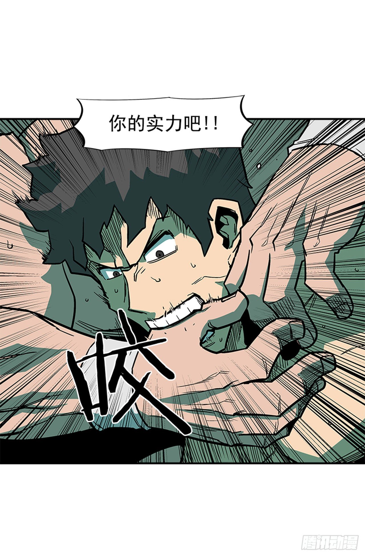 最强一击韩漫全集-94.他要开始反击了！无删减无遮挡章节图片 