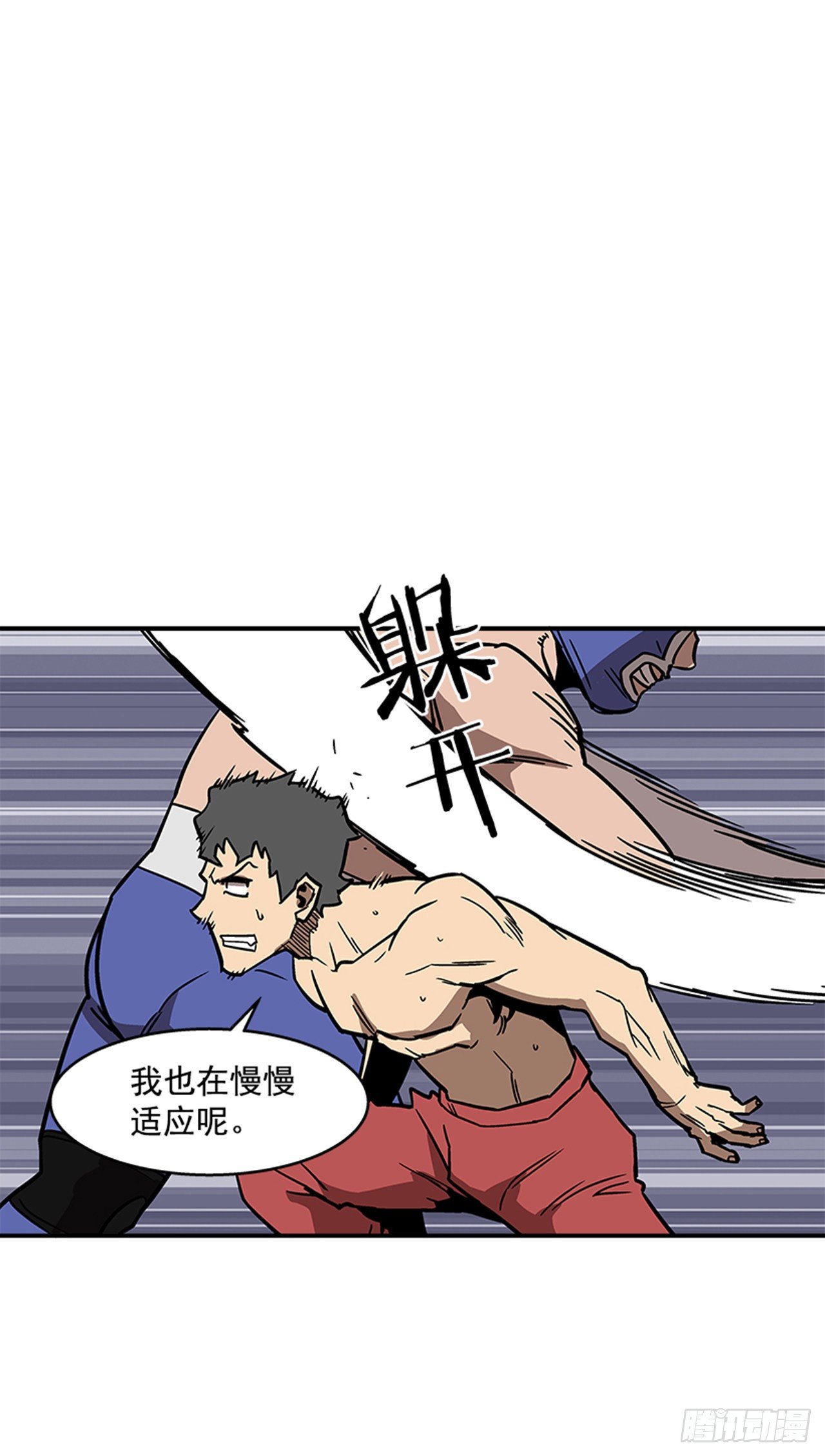 最强一击韩漫全集-94.他要开始反击了！无删减无遮挡章节图片 