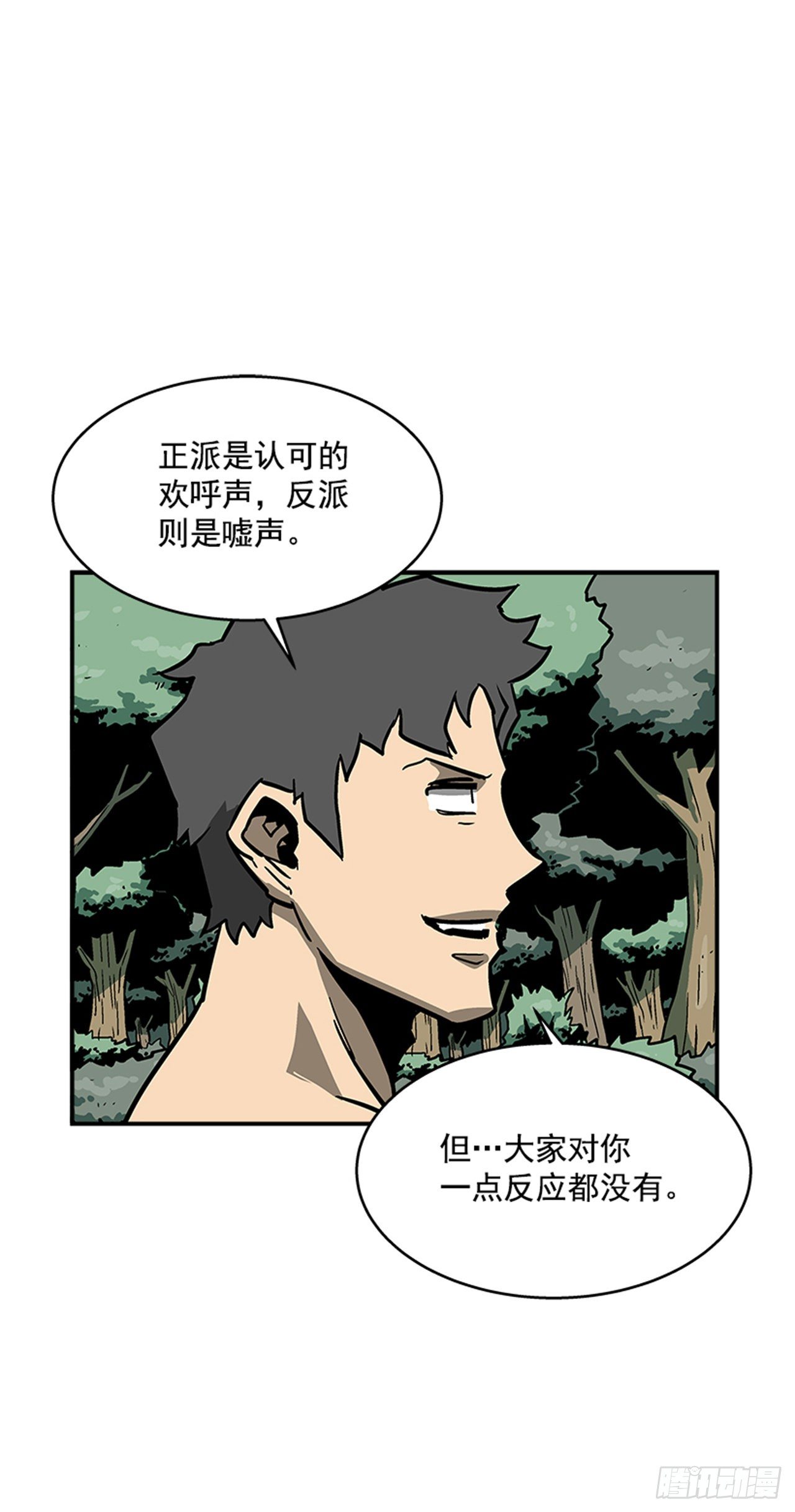 最强一击韩漫全集-94.他要开始反击了！无删减无遮挡章节图片 