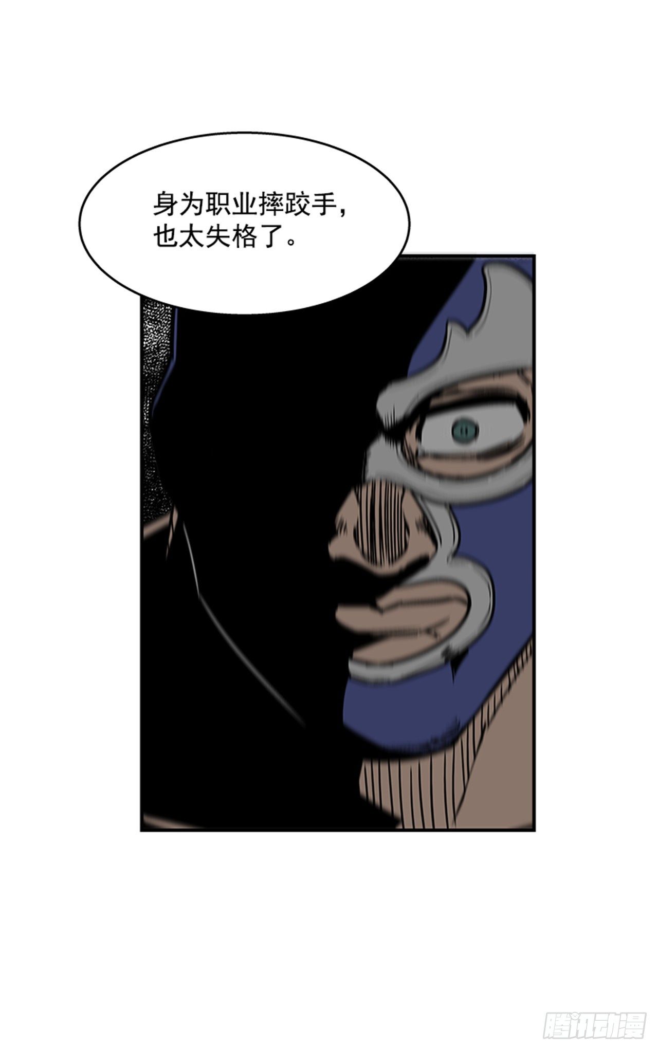 最强一击韩漫全集-94.他要开始反击了！无删减无遮挡章节图片 
