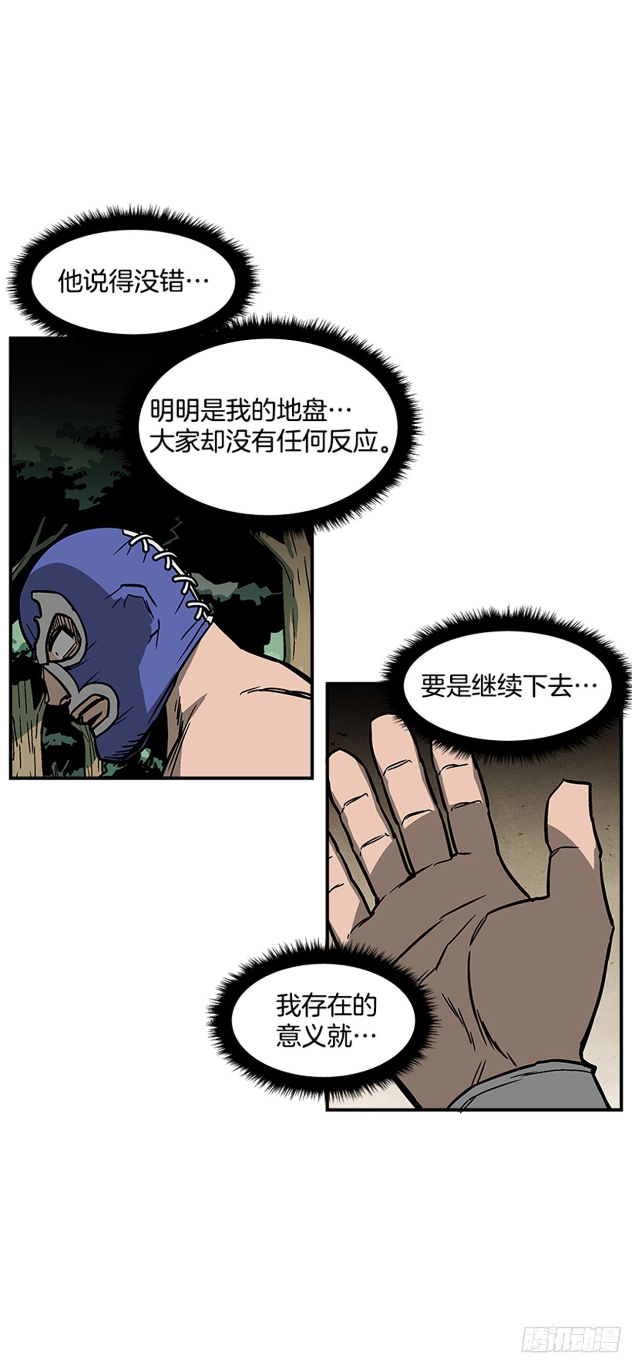 最强一击韩漫全集-94.他要开始反击了！无删减无遮挡章节图片 