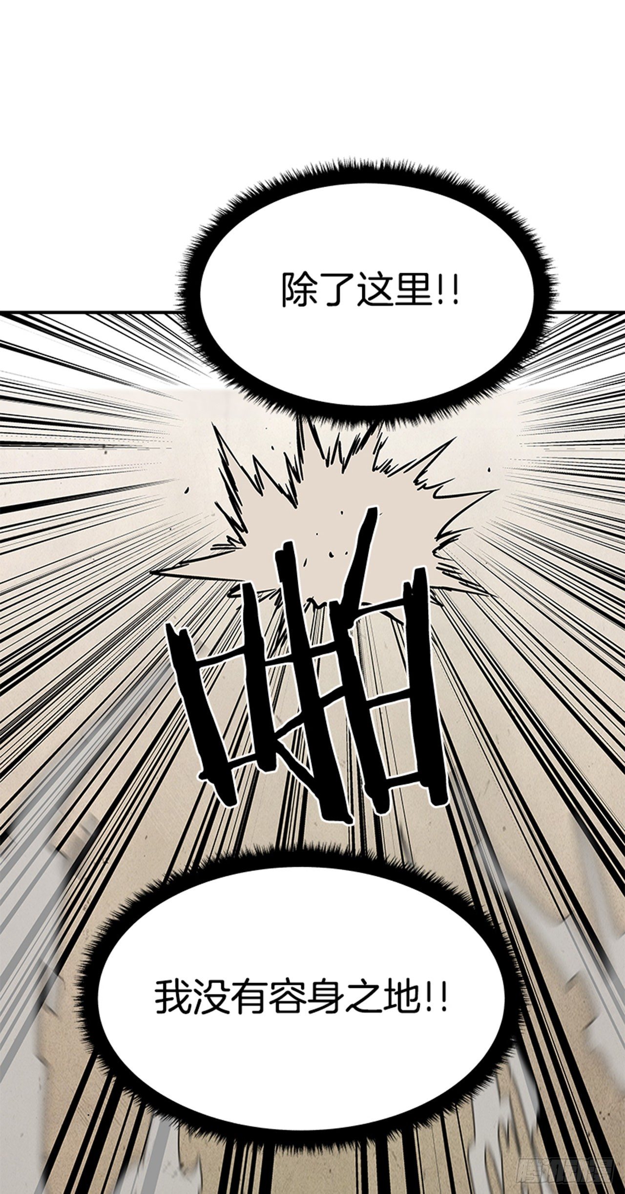 最强一击韩漫全集-94.他要开始反击了！无删减无遮挡章节图片 