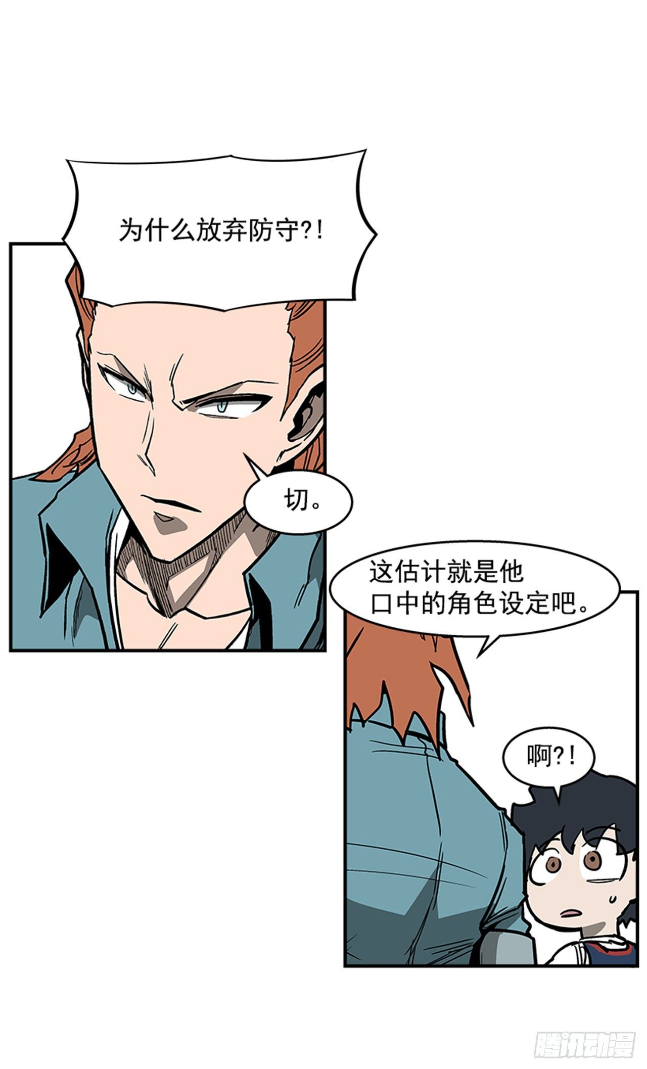 最强一击韩漫全集-94.他要开始反击了！无删减无遮挡章节图片 