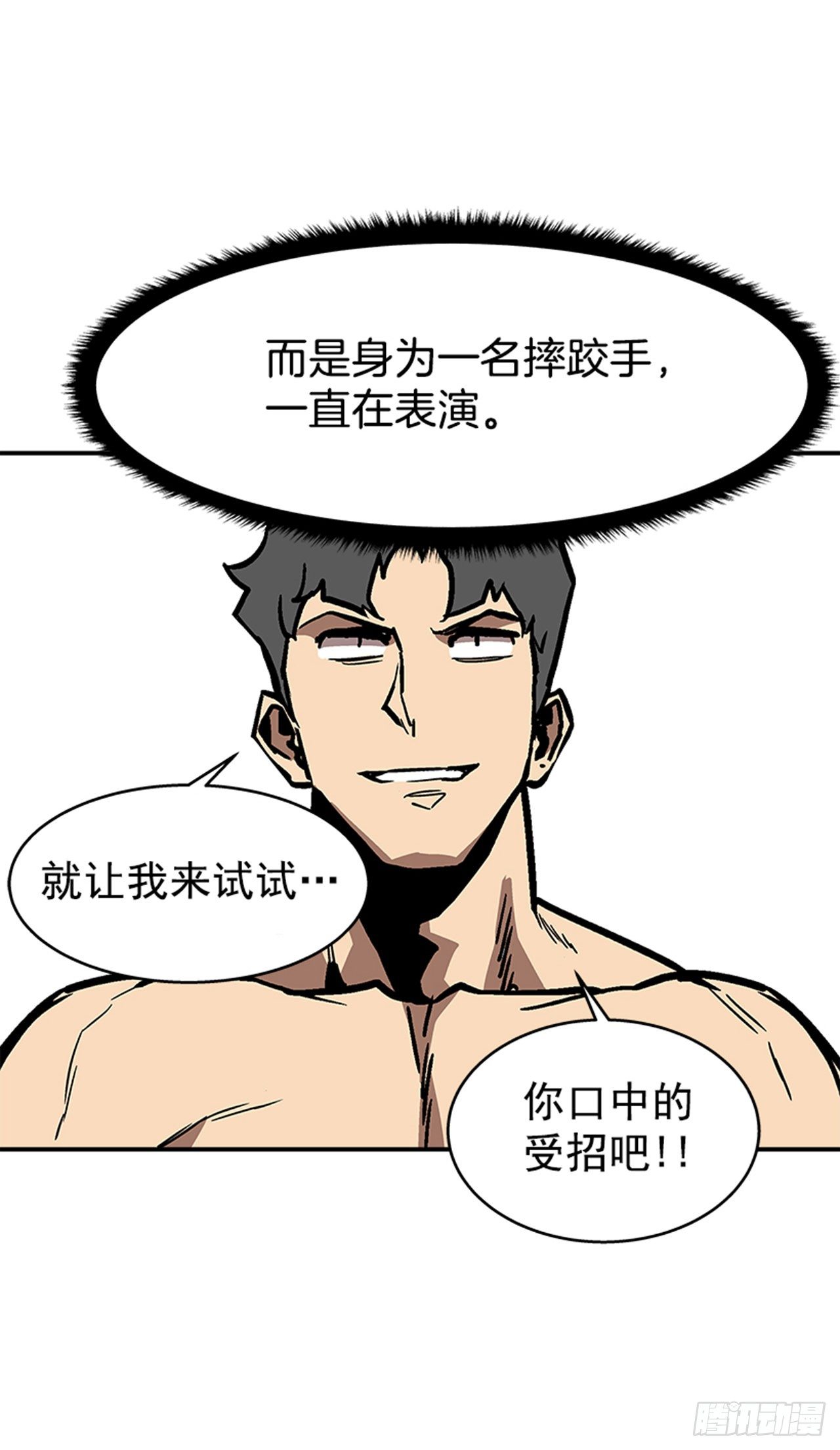 最强一击韩漫全集-94.他要开始反击了！无删减无遮挡章节图片 