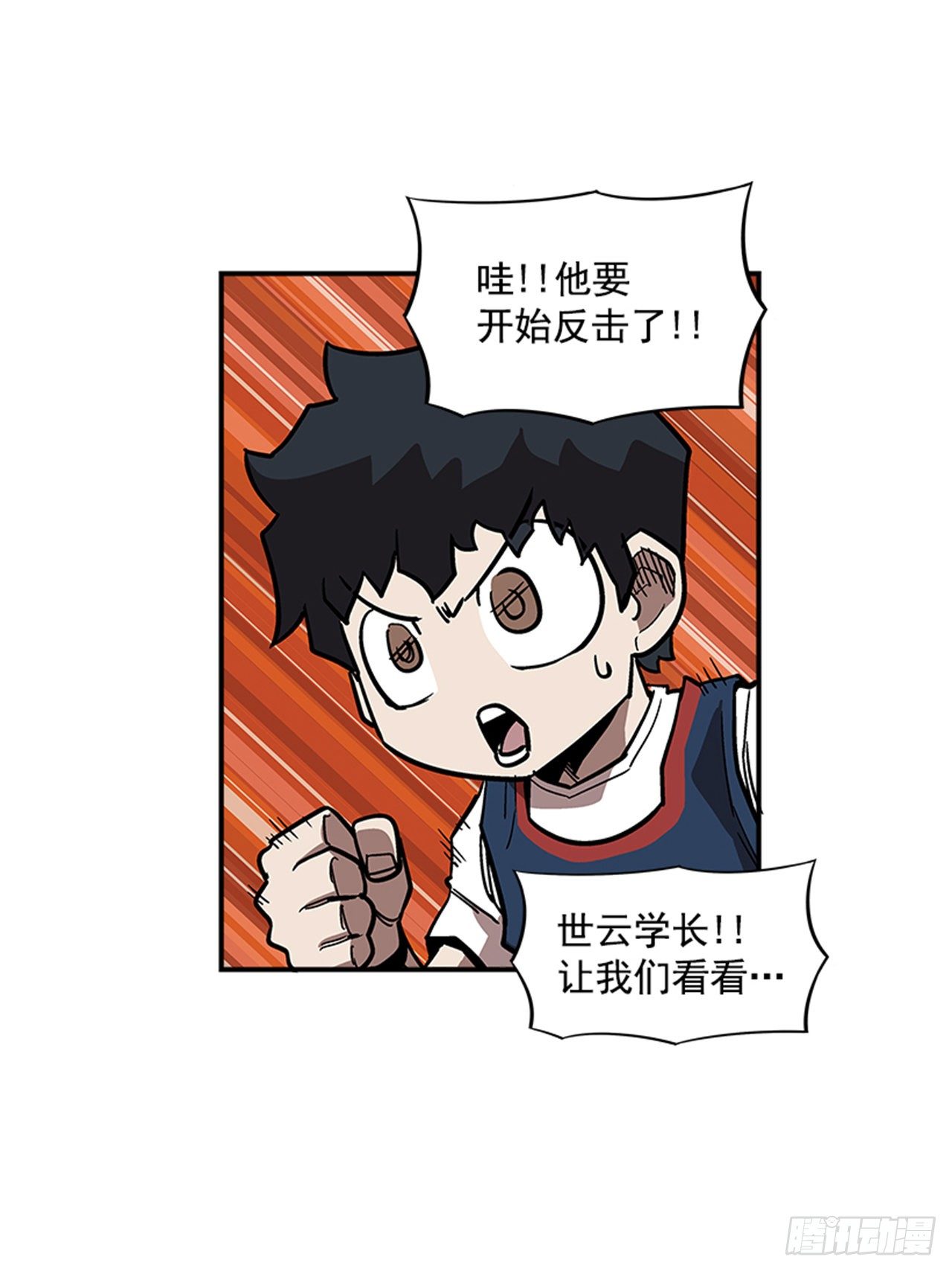 最强一击韩漫全集-94.他要开始反击了！无删减无遮挡章节图片 