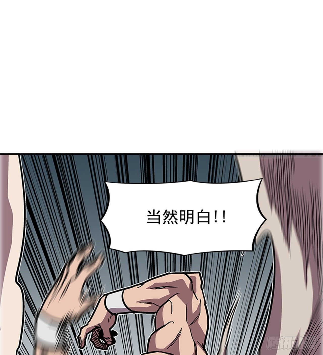 最强一击韩漫全集-97.存在的理由无删减无遮挡章节图片 