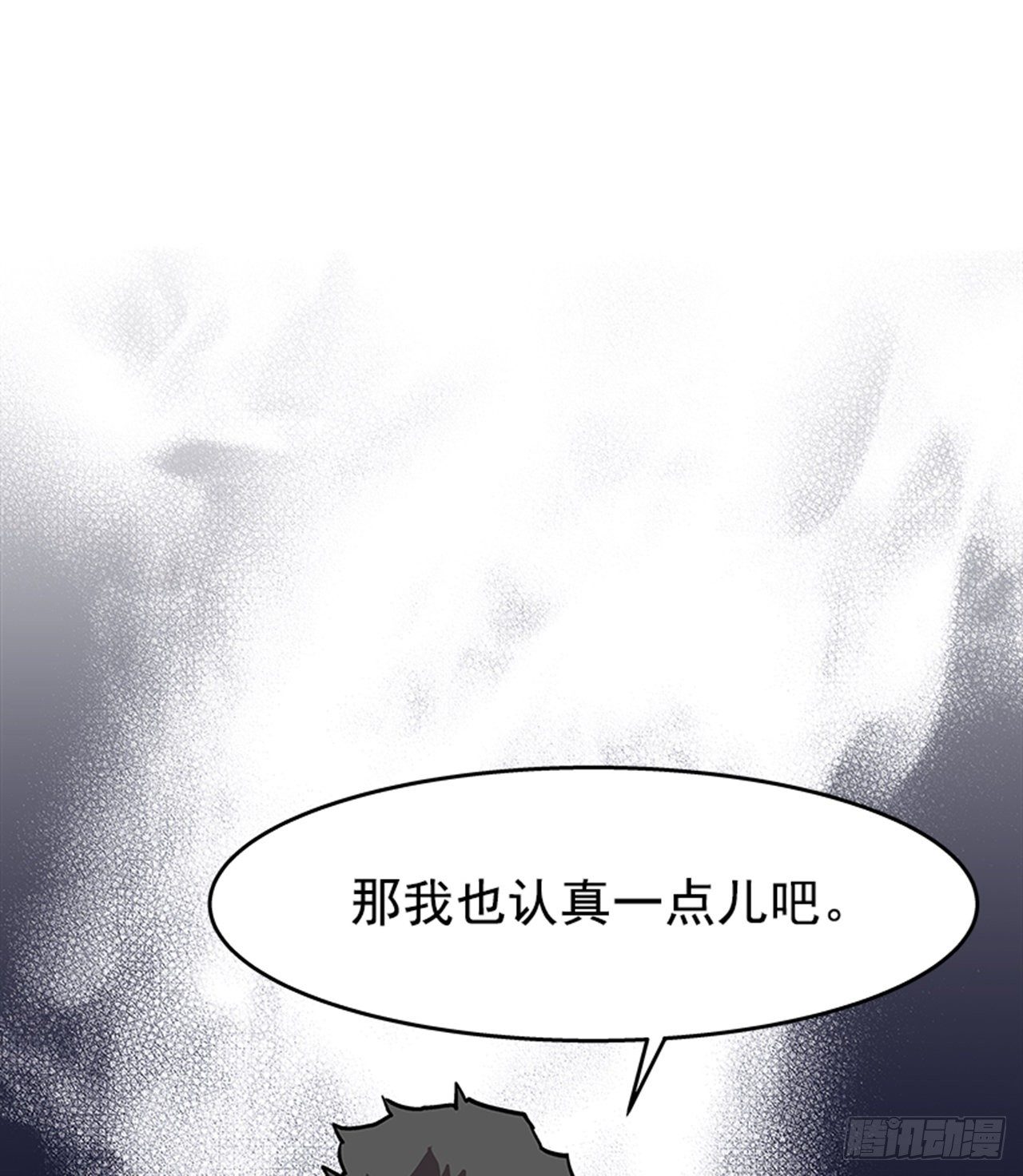 最强一击韩漫全集-97.存在的理由无删减无遮挡章节图片 